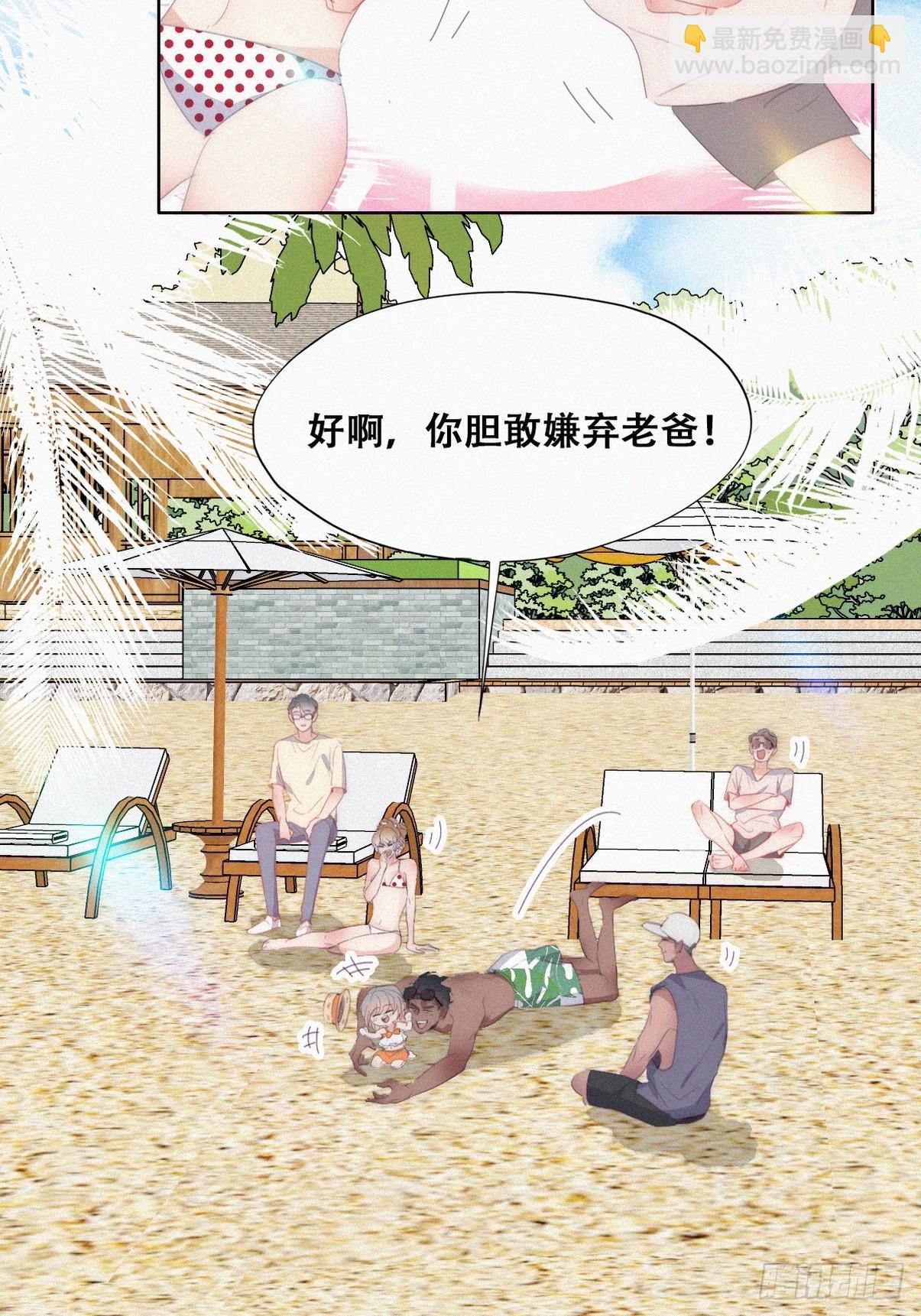 《逆袭之好孕人生》第二季 第45话 当年的真相 第35页