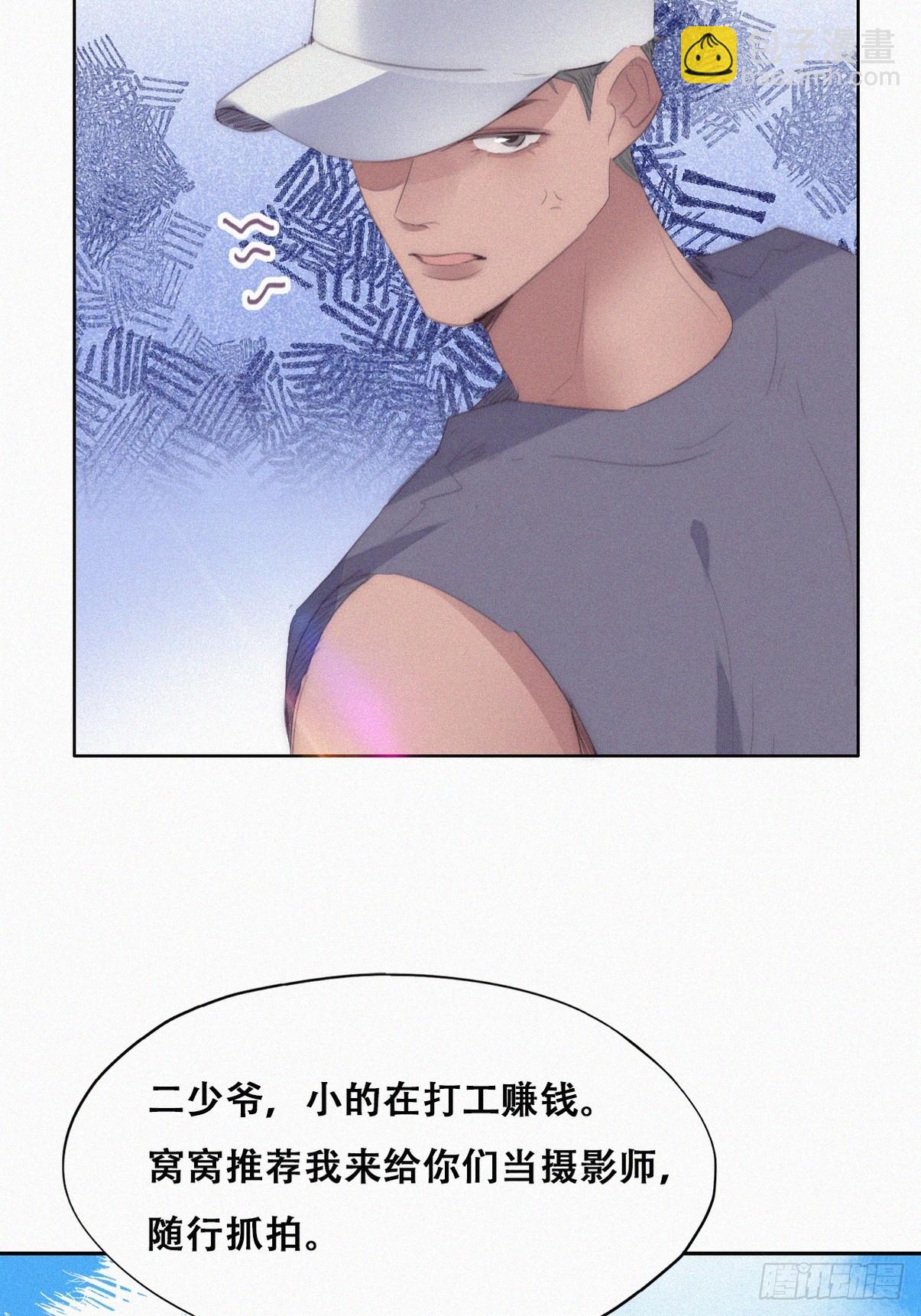 《逆袭之好孕人生》第二季 第45话 当年的真相 第39页