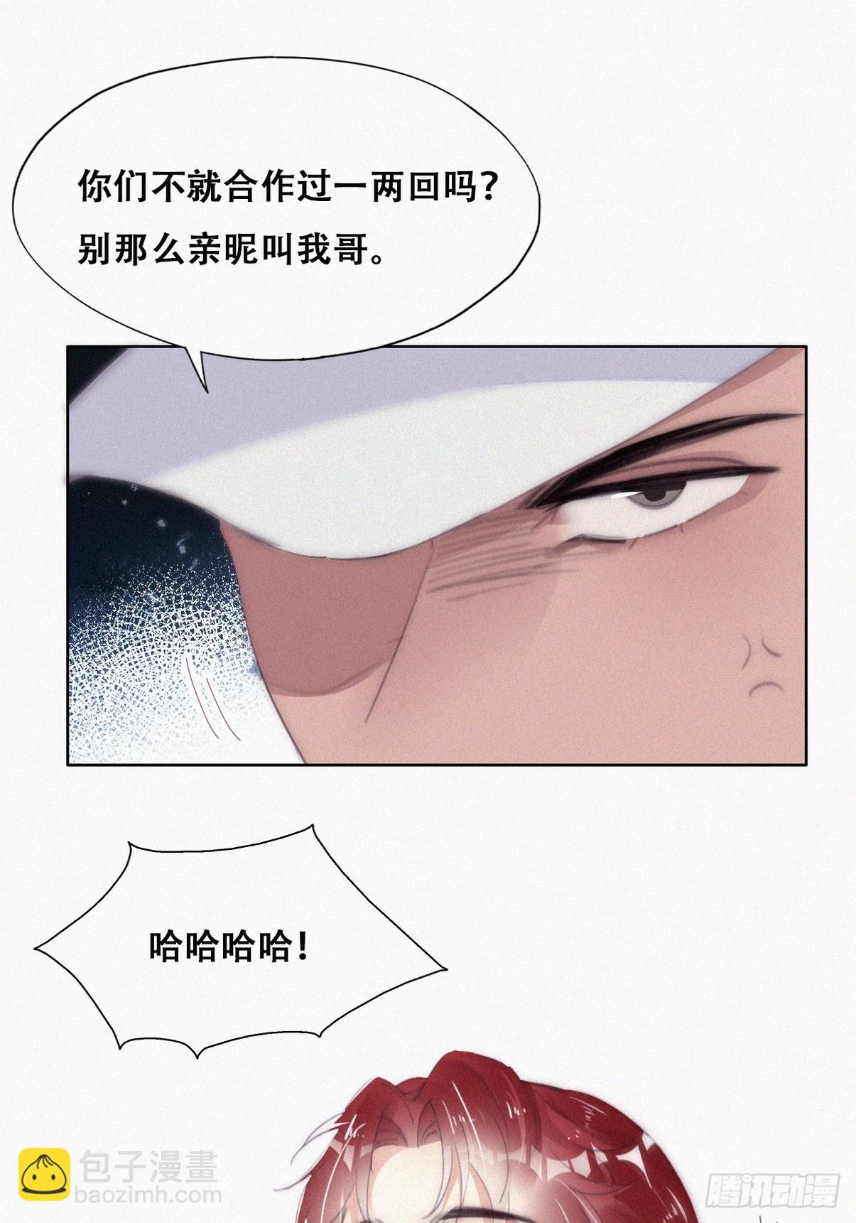 《逆袭之好孕人生》第二季 第45话 当年的真相 第41页