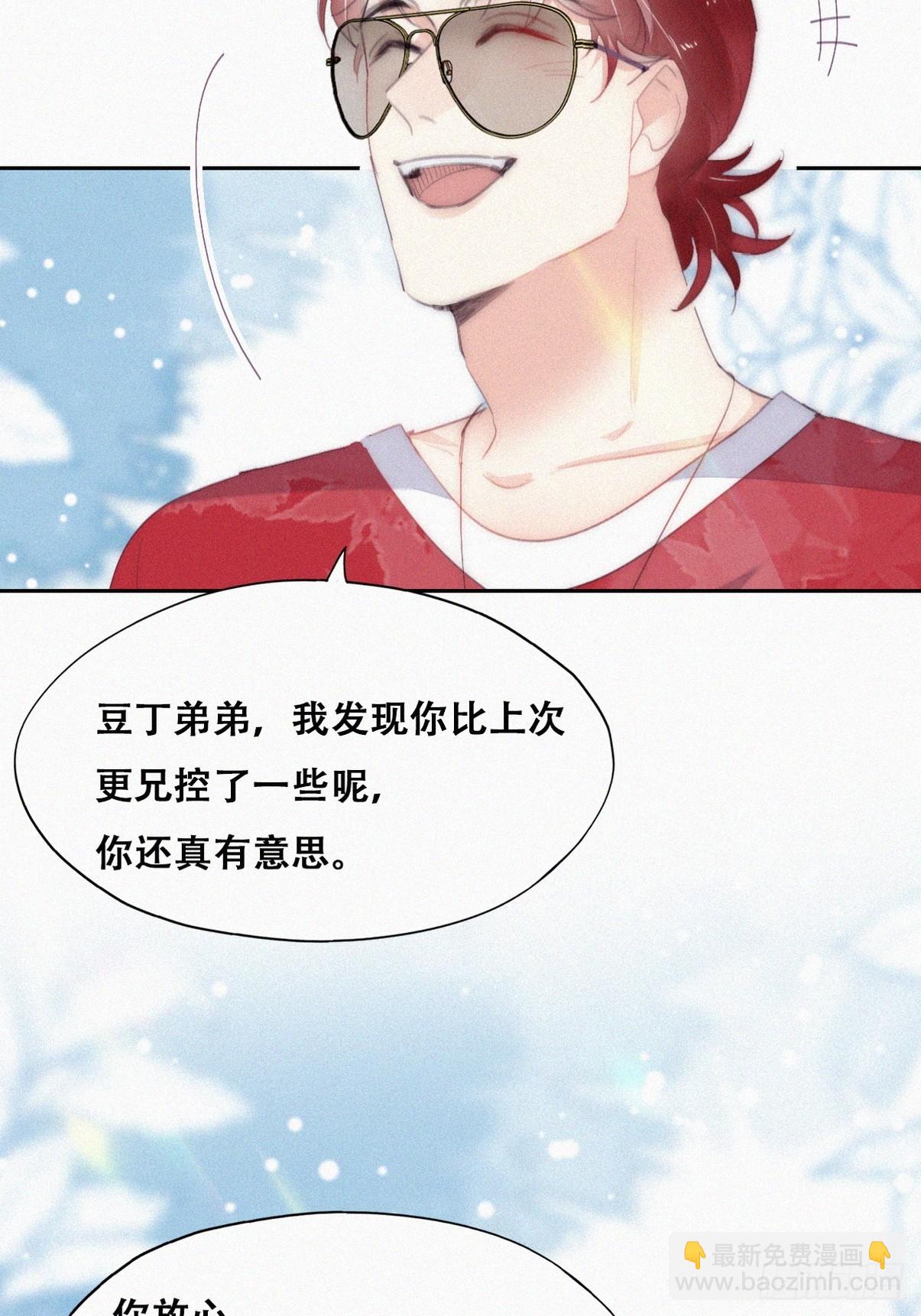 《逆袭之好孕人生》第二季 第45话 当年的真相 第42页