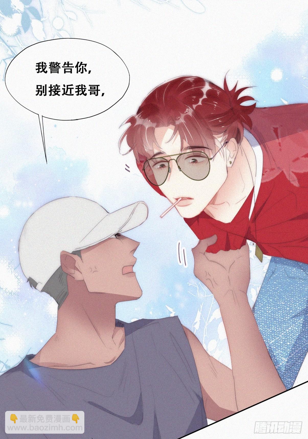 《逆袭之好孕人生》第二季 第45话 当年的真相 第46页