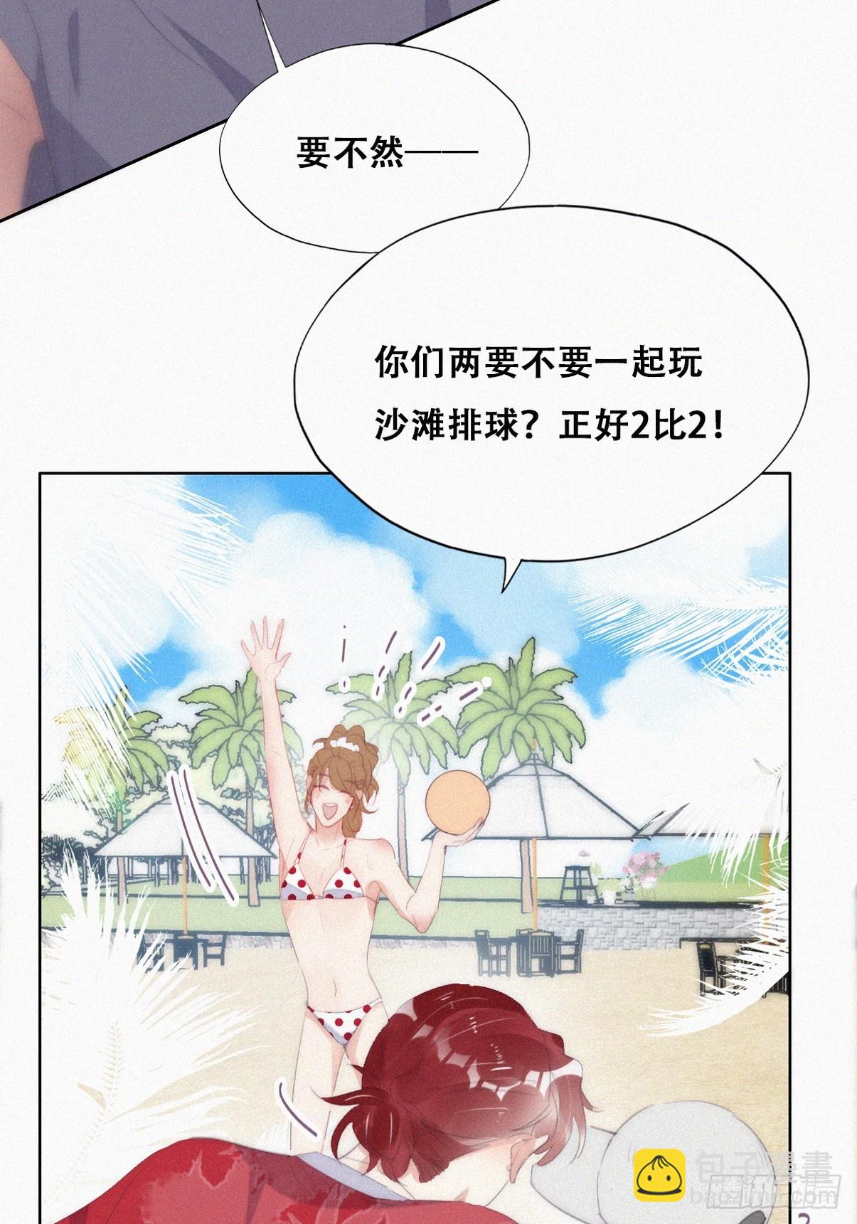 《逆袭之好孕人生》第二季 第45话 当年的真相 第47页