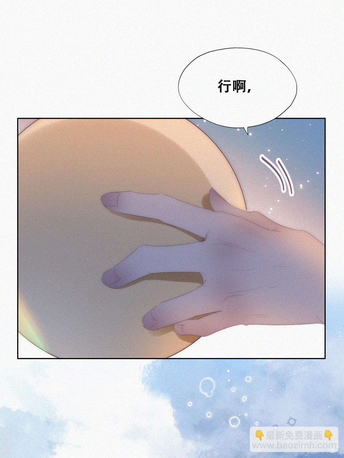 《逆袭之好孕人生》第二季 第45话 当年的真相 第49页