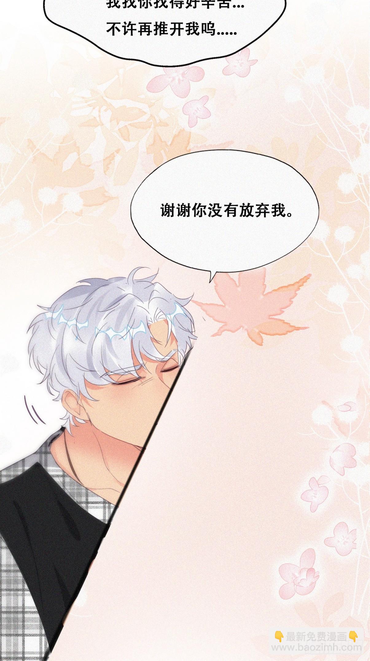 《逆袭之好孕人生》第二季 第45话 当年的真相 第4页