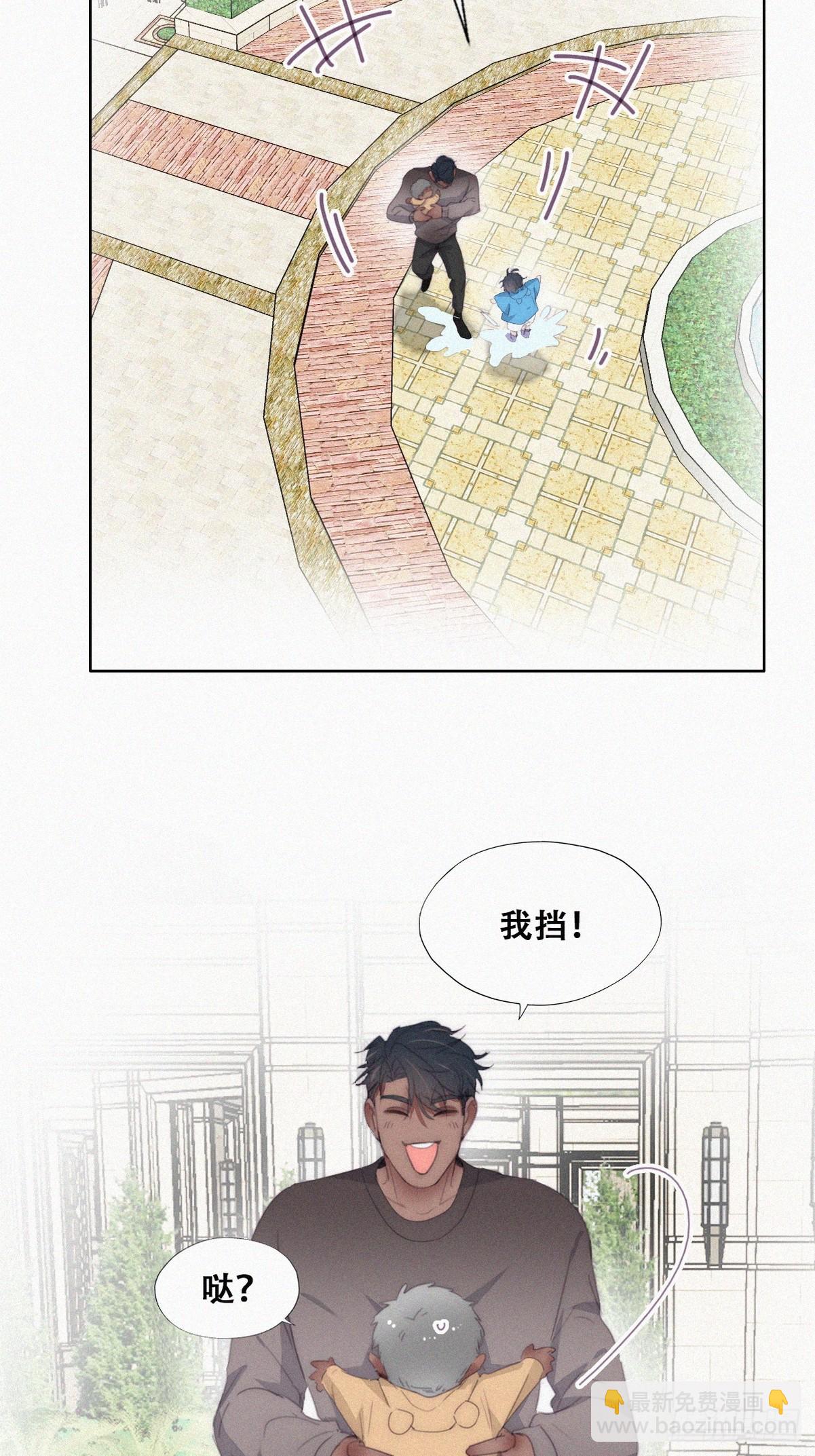 《逆袭之好孕人生》【养娃小剧场】下雨天玩水 第12页