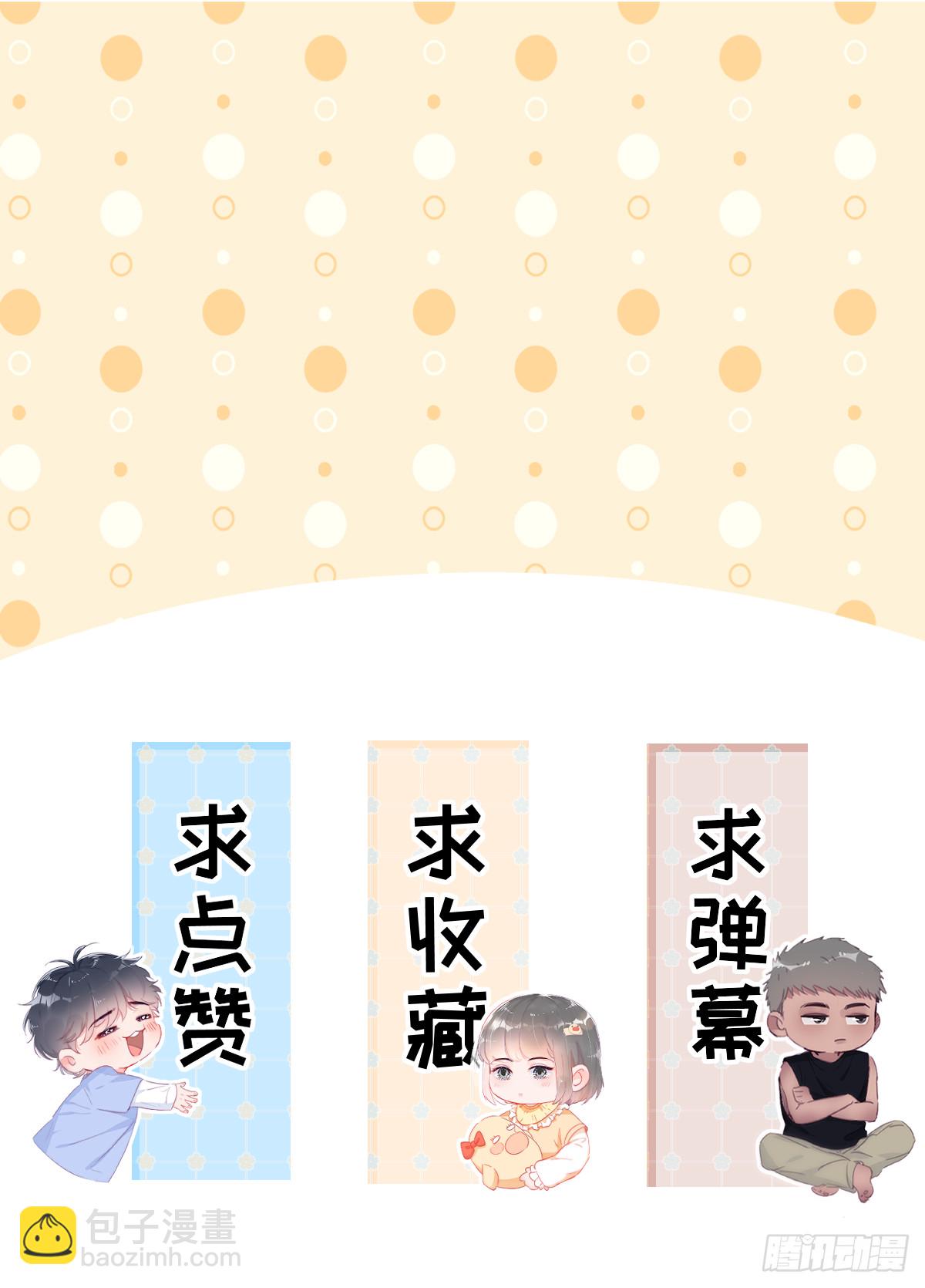 《逆袭之好孕人生》【养娃小剧场】下雨天玩水 第17页