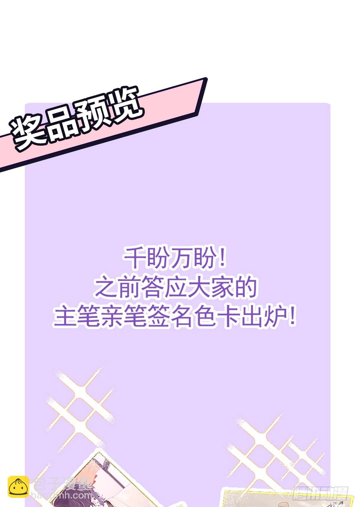 《逆袭之好孕人生》【养娃小剧场】下雨天玩水 第19页