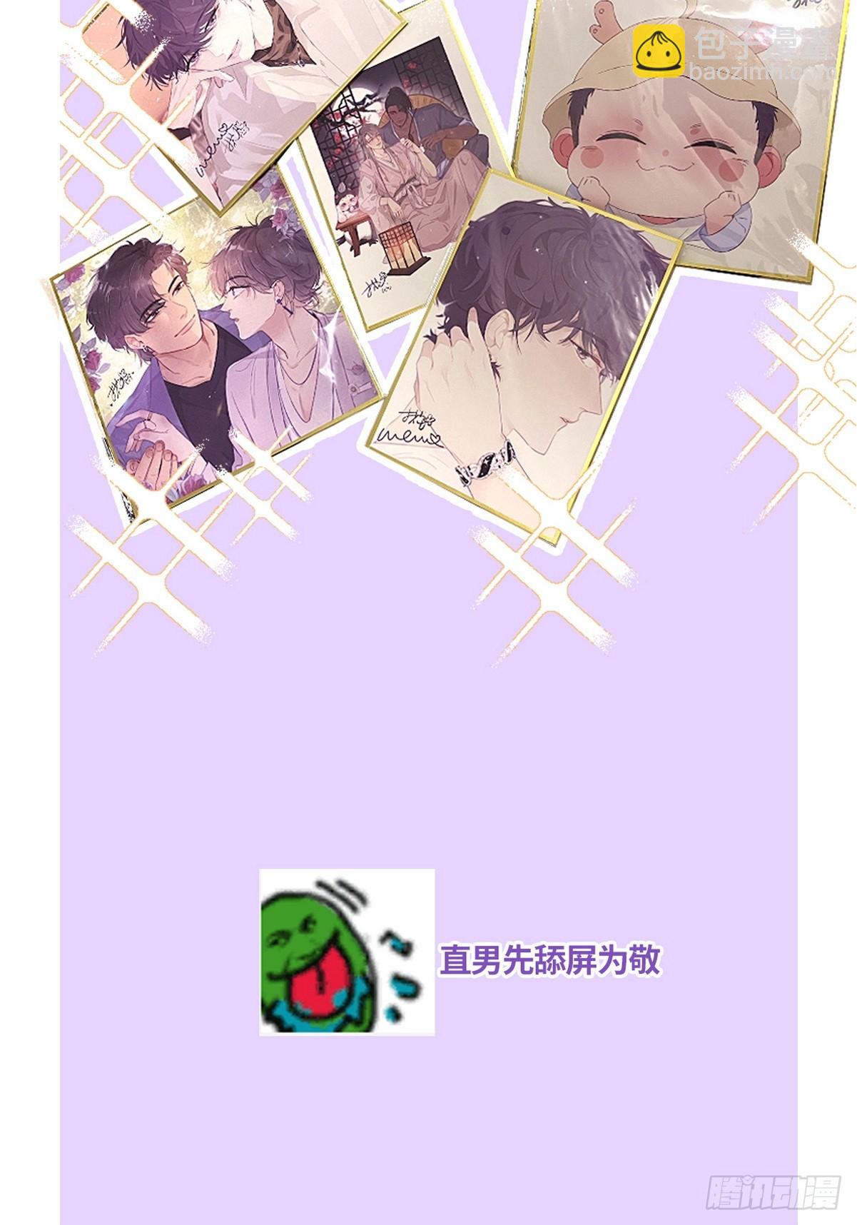 《逆袭之好孕人生》【养娃小剧场】下雨天玩水 第20页