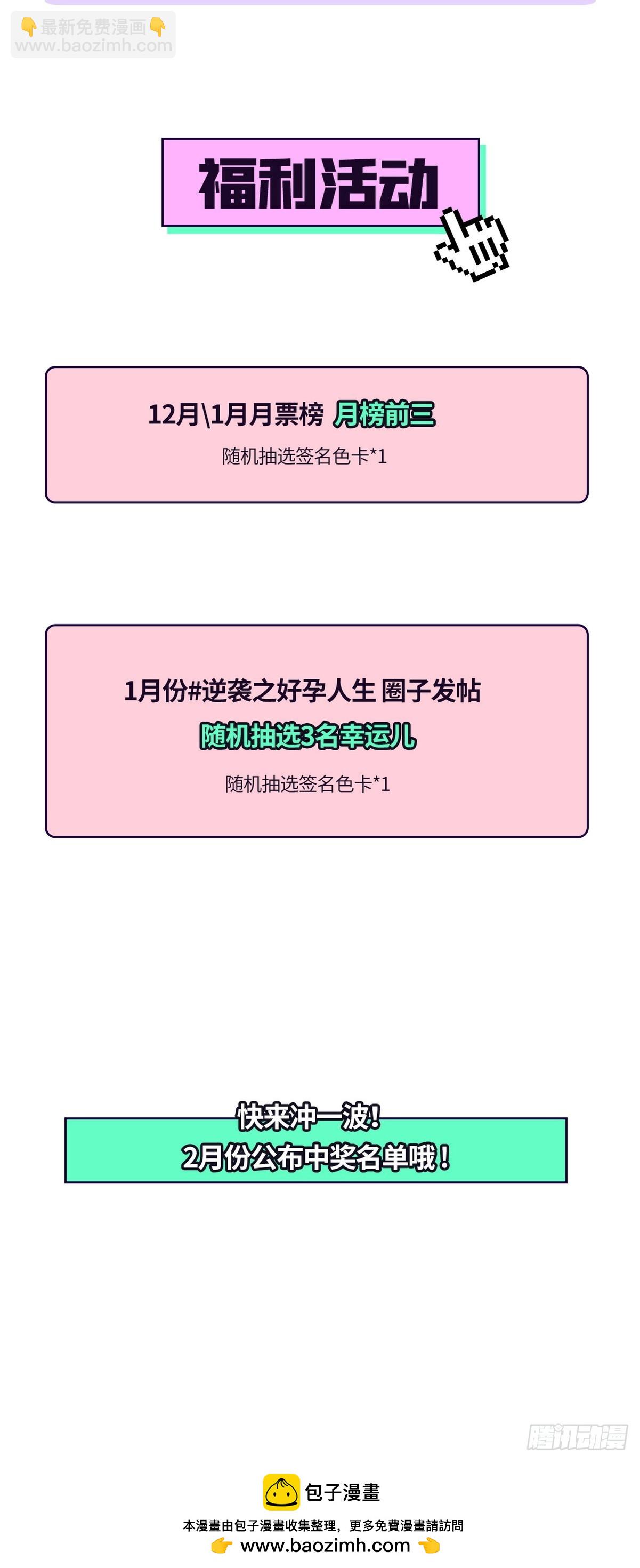 《逆袭之好孕人生》【养娃小剧场】下雨天玩水 第21页
