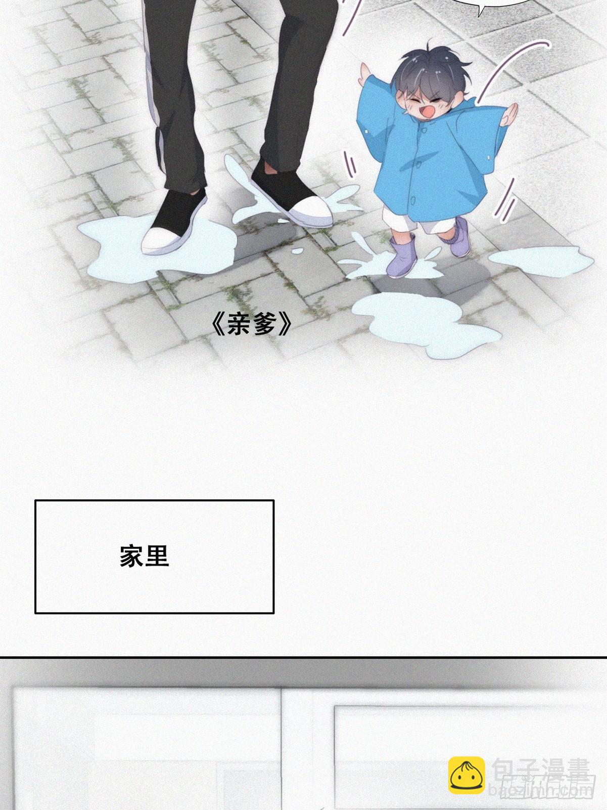 《逆袭之好孕人生》【养娃小剧场】下雨天玩水 第9页