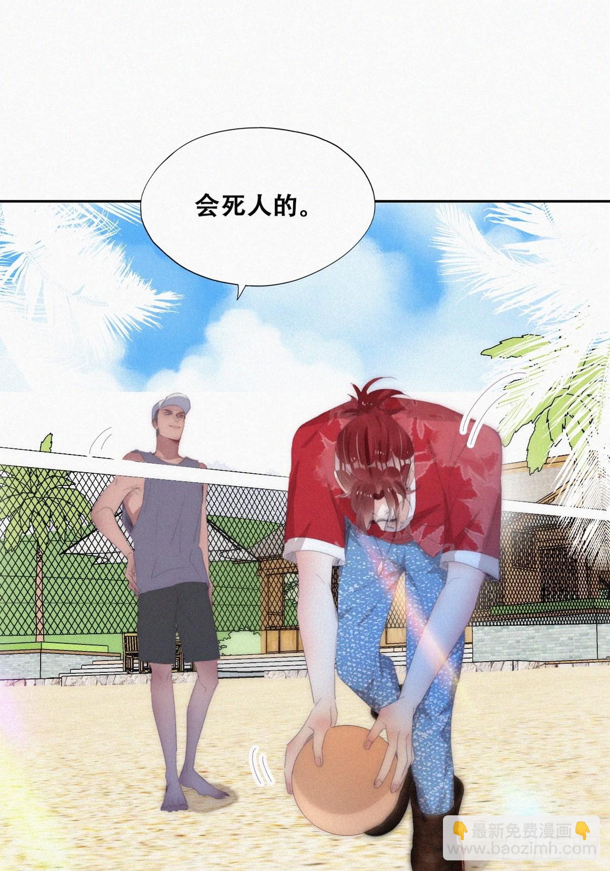 《逆袭之好孕人生》第二季 第46话 豆丁的冤家 第10页