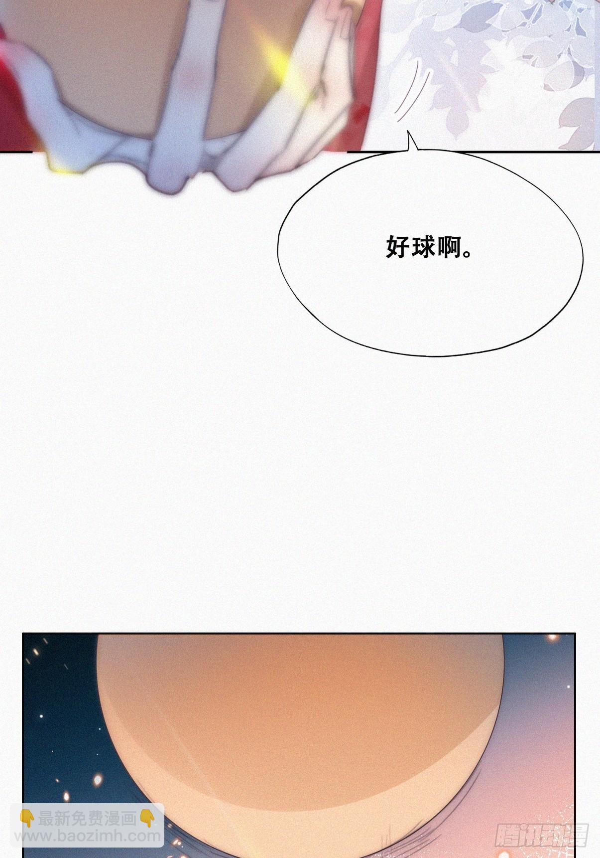 《逆袭之好孕人生》第二季 第46话 豆丁的冤家 第12页