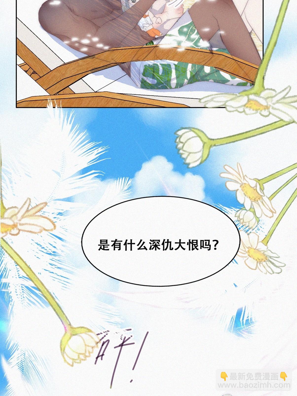 《逆袭之好孕人生》第二季 第46话 豆丁的冤家 第21页