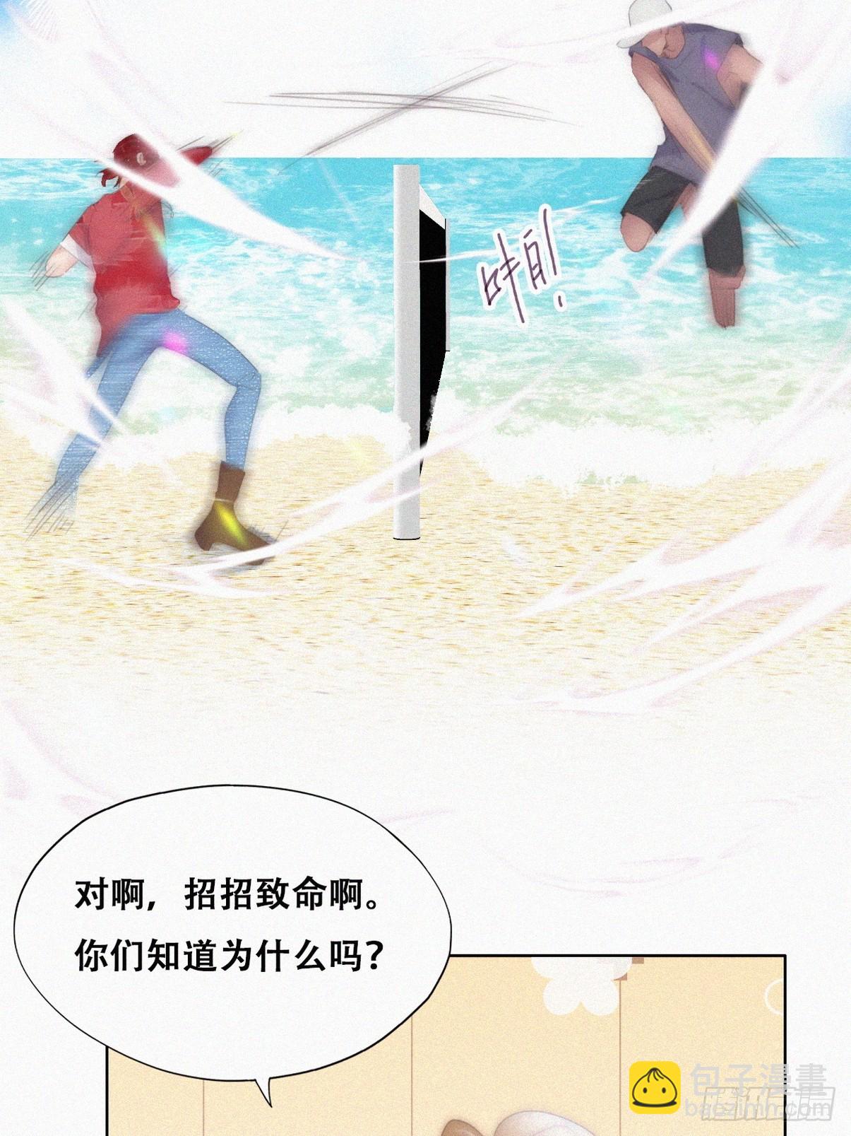 《逆袭之好孕人生》第二季 第46话 豆丁的冤家 第22页