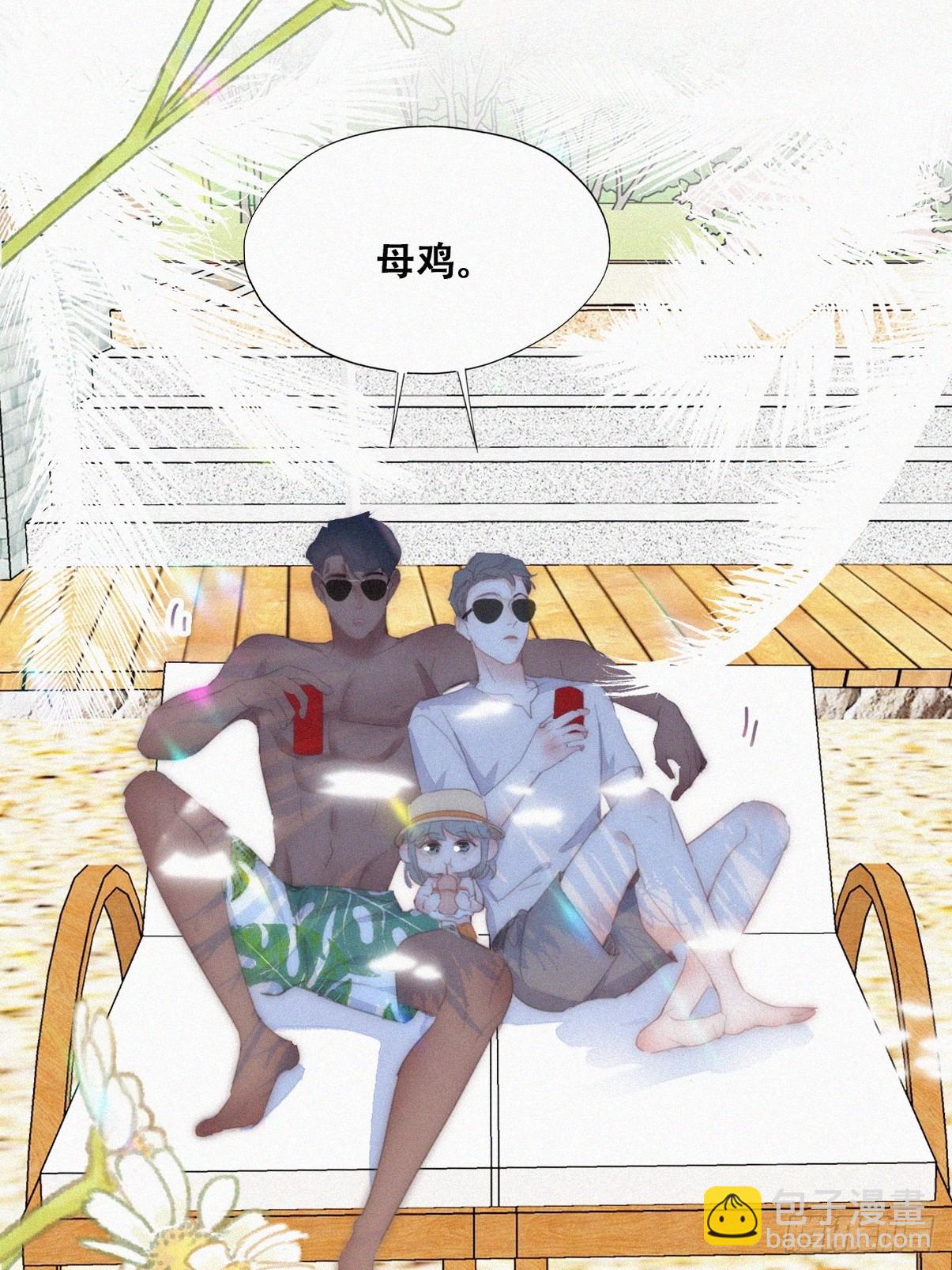 《逆袭之好孕人生》第二季 第46话 豆丁的冤家 第24页