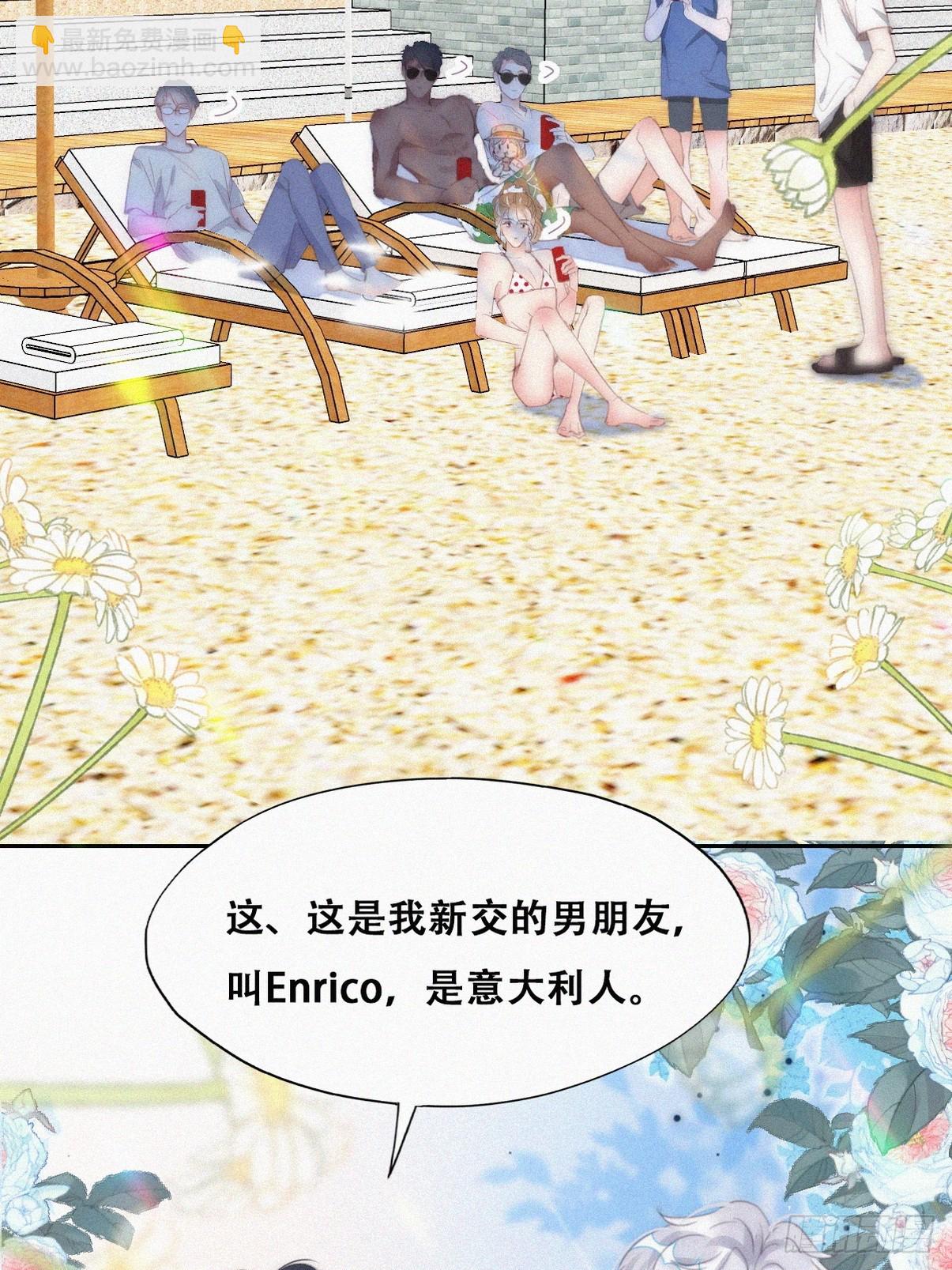 《逆袭之好孕人生》第二季 第46话 豆丁的冤家 第26页