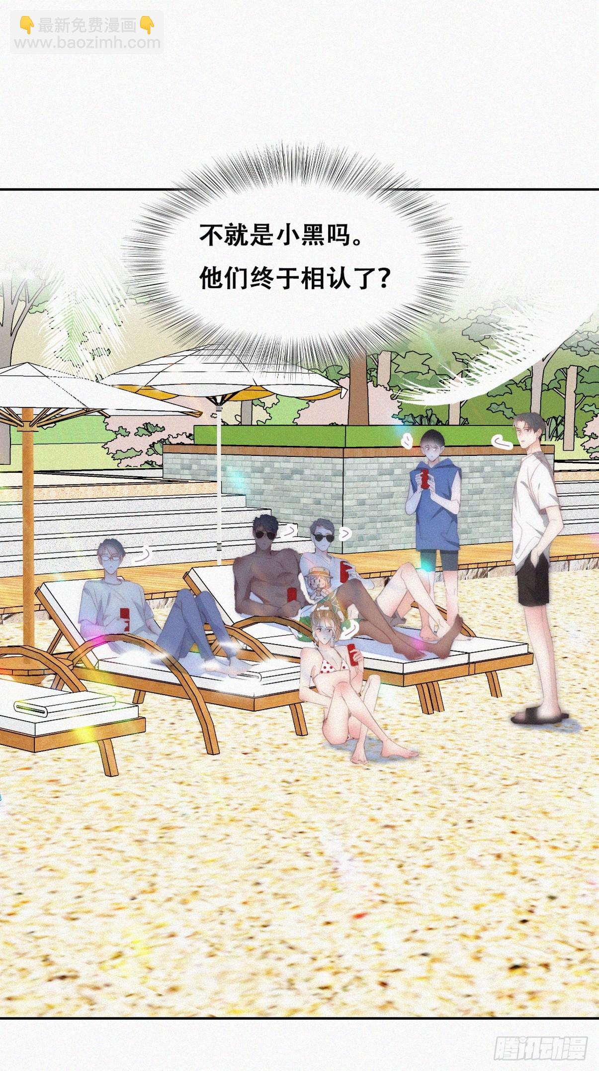 《逆袭之好孕人生》第二季 第46话 豆丁的冤家 第28页
