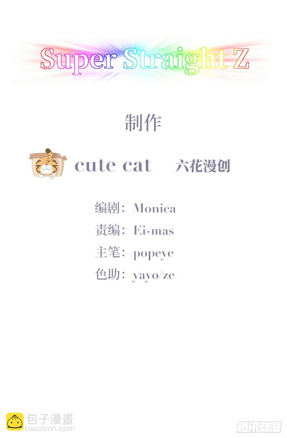 《逆袭之好孕人生》第二季 第46话 豆丁的冤家 第2页