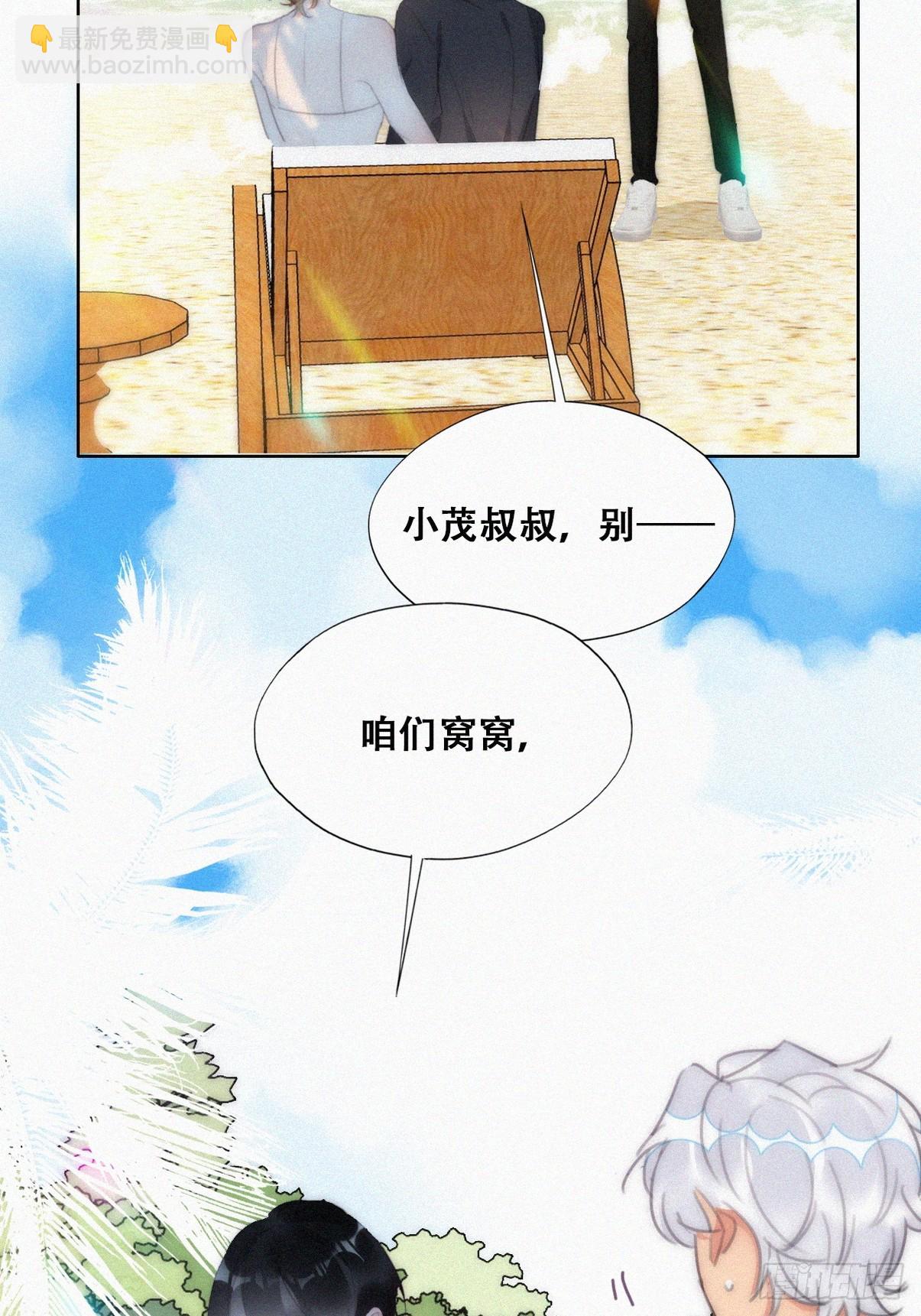 《逆袭之好孕人生》第二季 第46话 豆丁的冤家 第35页