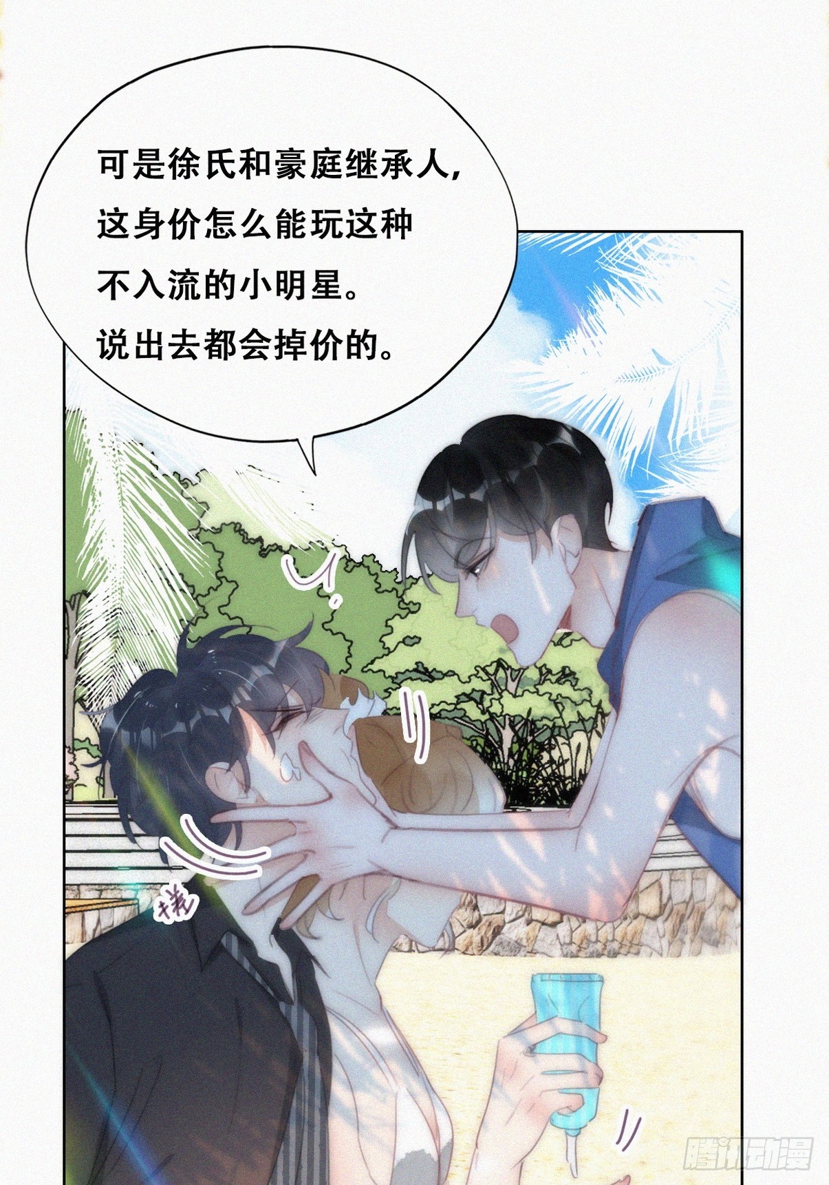 《逆袭之好孕人生》第二季 第46话 豆丁的冤家 第37页