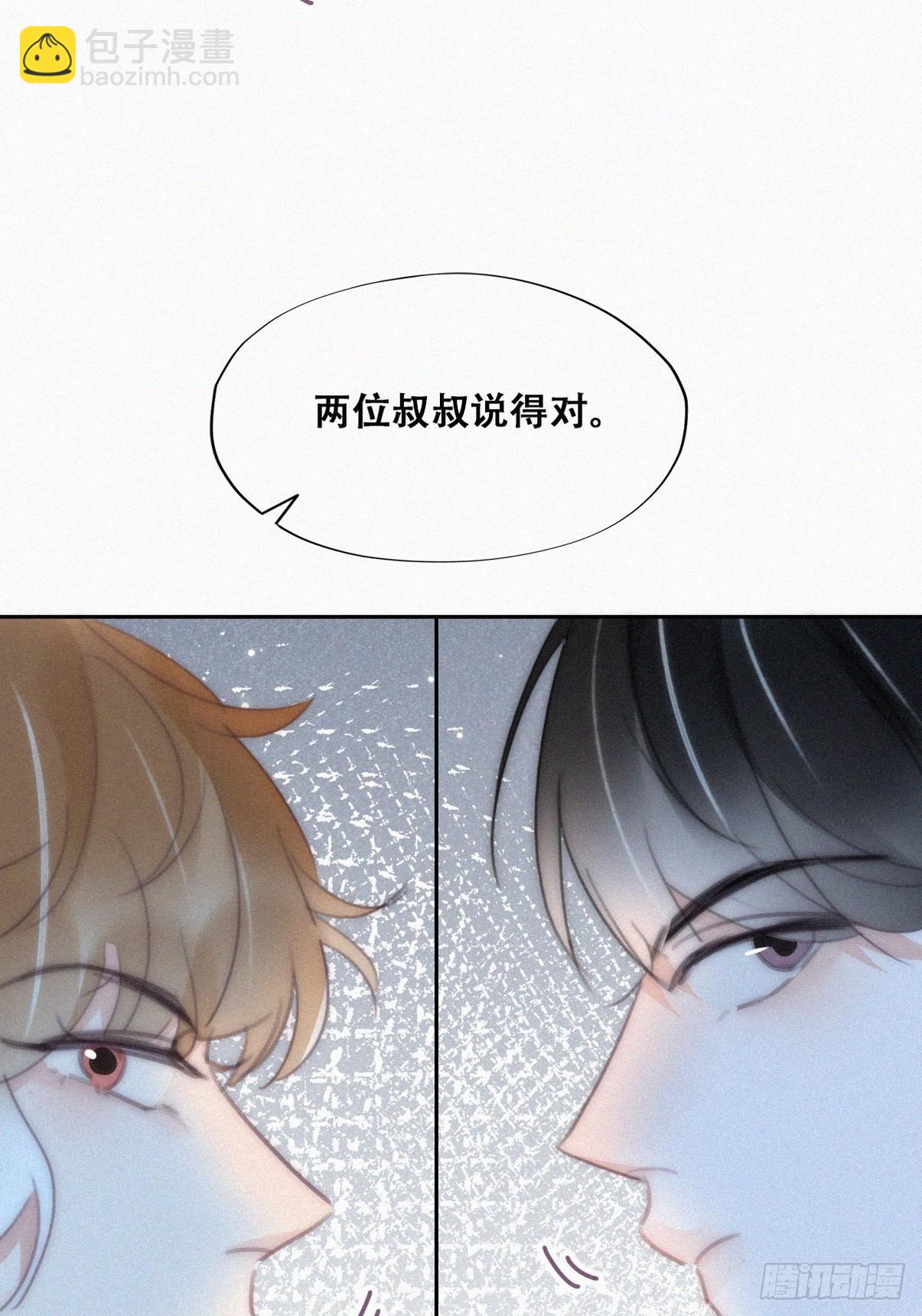 《逆袭之好孕人生》第二季 第46话 豆丁的冤家 第39页