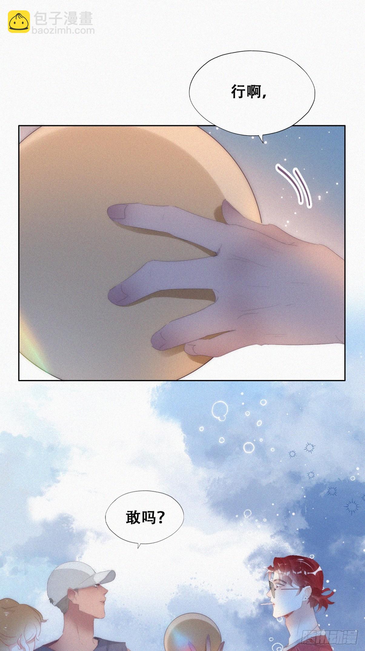 《逆袭之好孕人生》第二季 第46话 豆丁的冤家 第3页