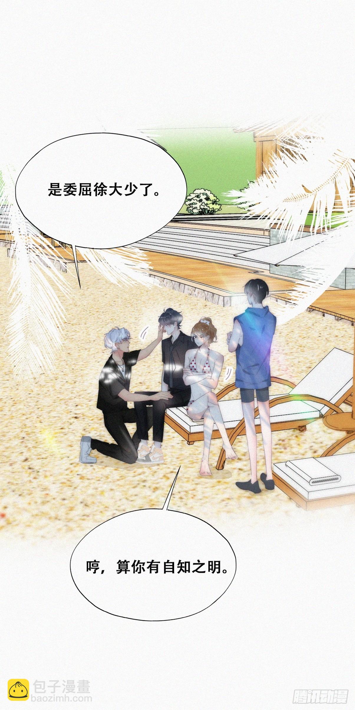 《逆袭之好孕人生》第二季 第46话 豆丁的冤家 第41页