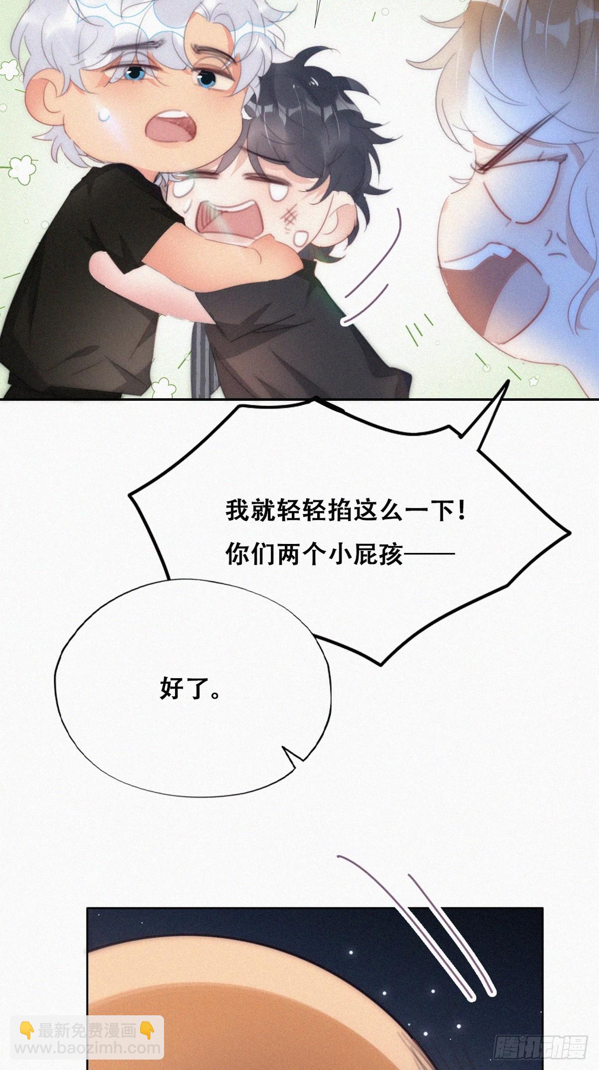 《逆袭之好孕人生》第二季 第46话 豆丁的冤家 第45页