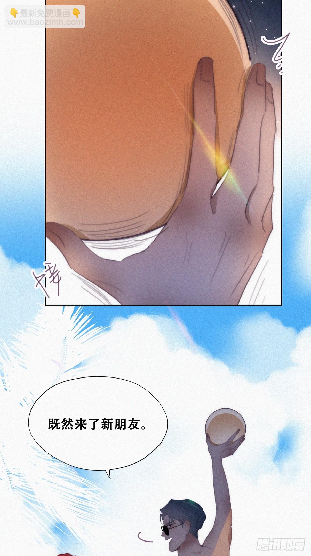 《逆袭之好孕人生》第二季 第46话 豆丁的冤家 第46页