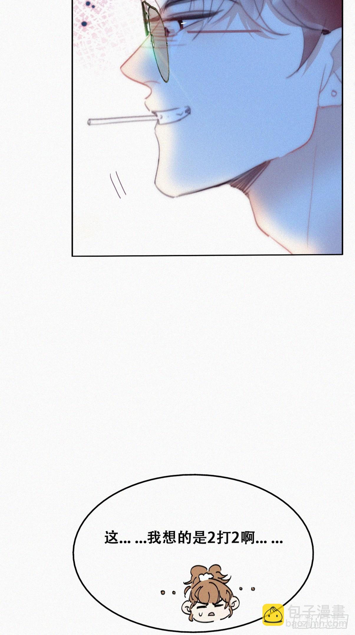 《逆袭之好孕人生》第二季 第46话 豆丁的冤家 第7页