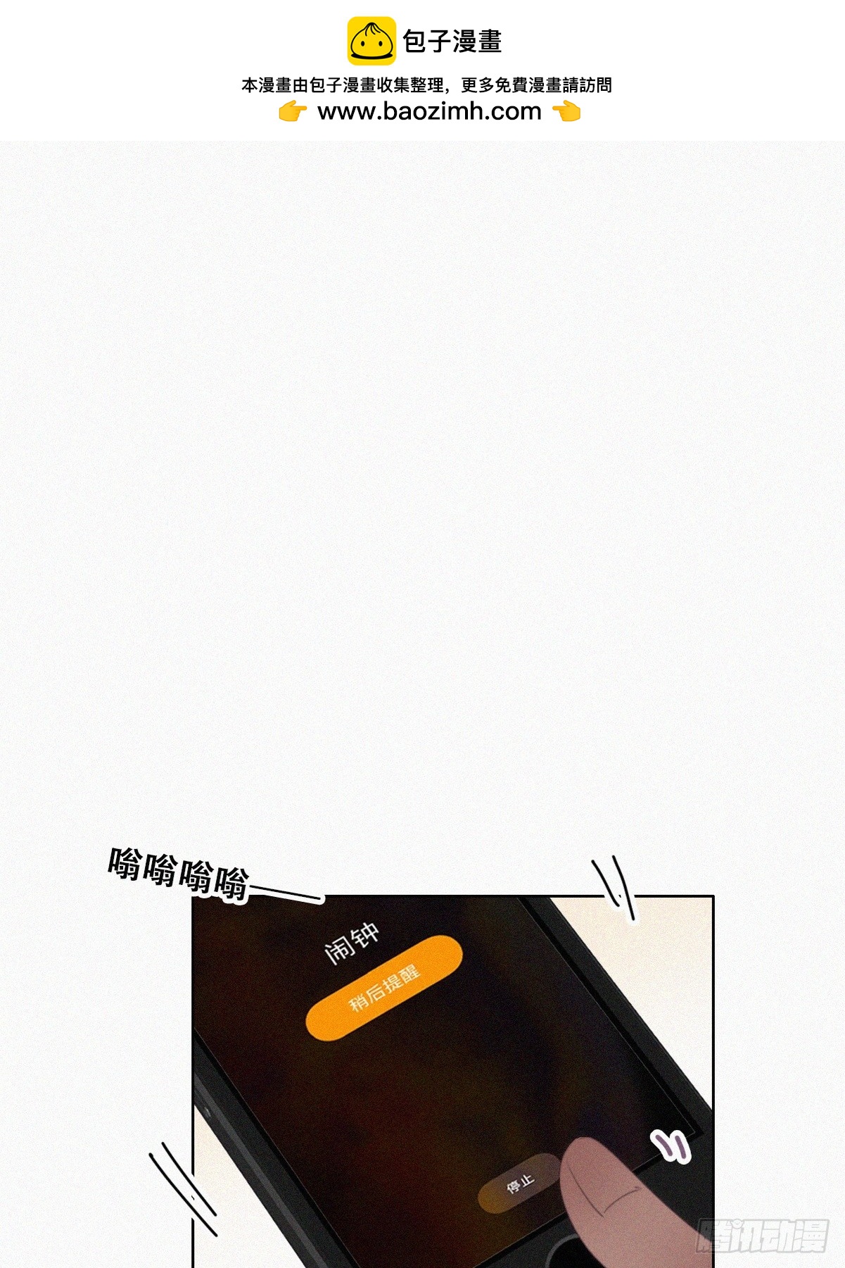 《逆袭之好孕人生》【养娃小剧场】窝窝上学记 第1页