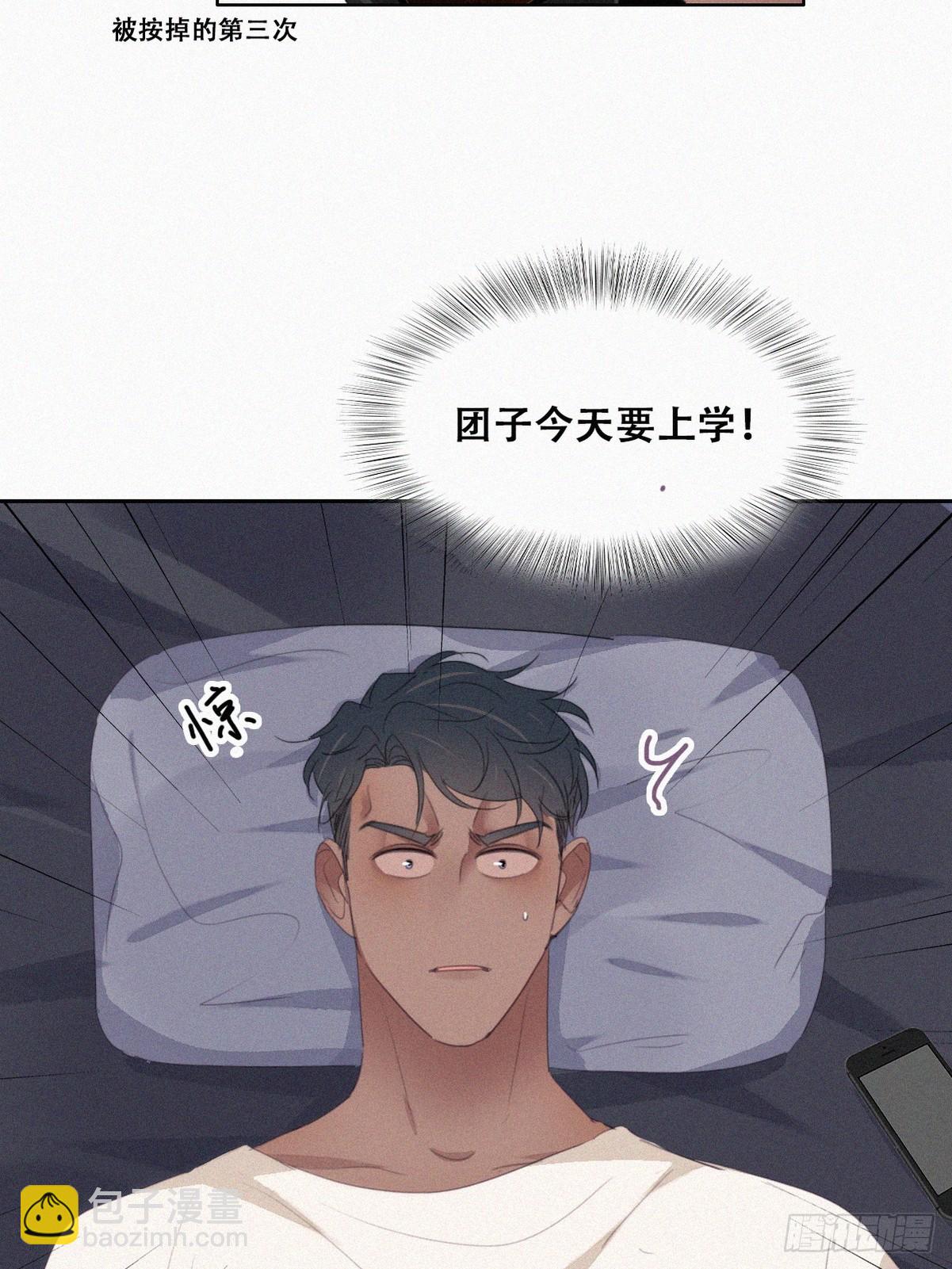 《逆袭之好孕人生》【养娃小剧场】窝窝上学记 第2页