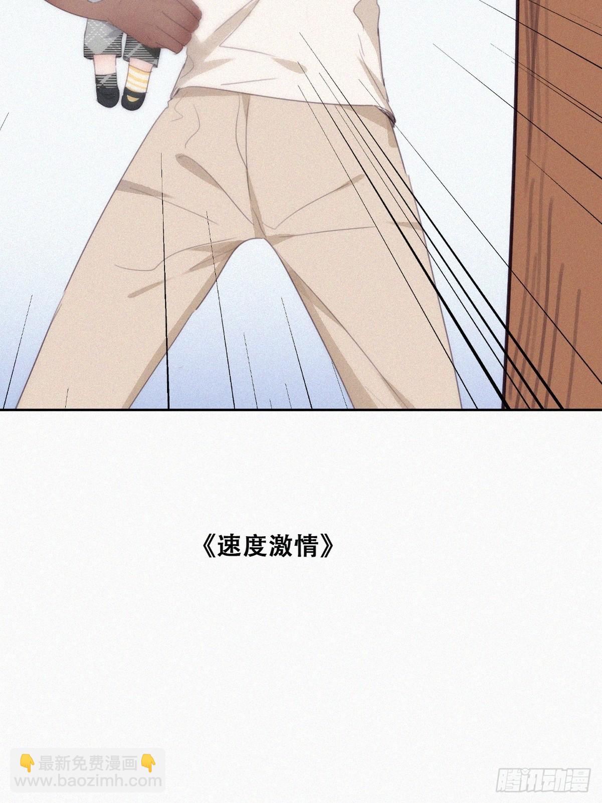 《逆袭之好孕人生》【养娃小剧场】窝窝上学记 第8页
