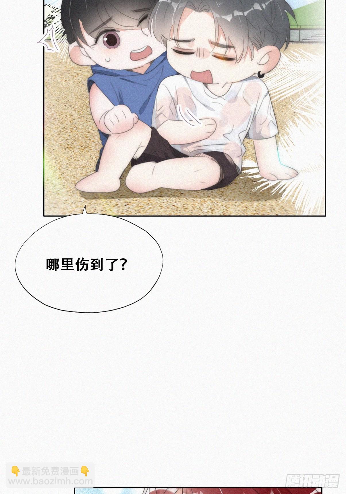 《逆袭之好孕人生》第二节 第50话 勒到屁股了 第21页