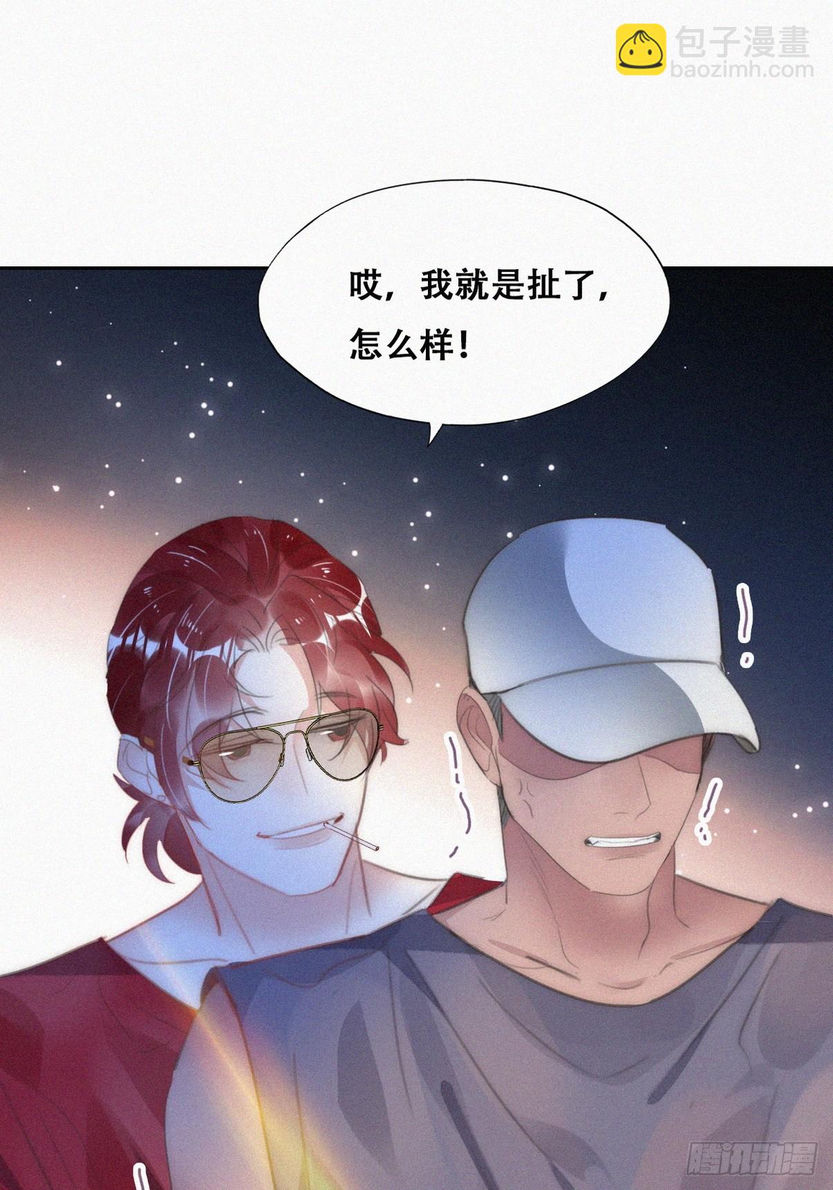 《逆袭之好孕人生》第二节 第50话 勒到屁股了 第26页