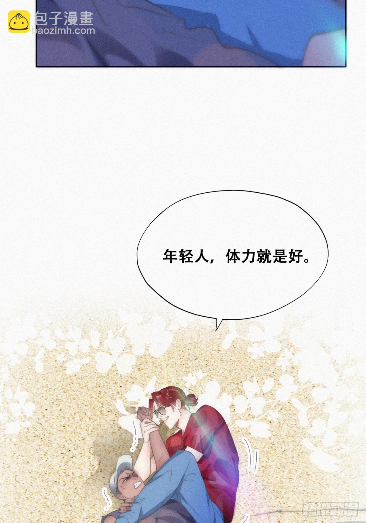 《逆袭之好孕人生》第二节 第50话 勒到屁股了 第32页