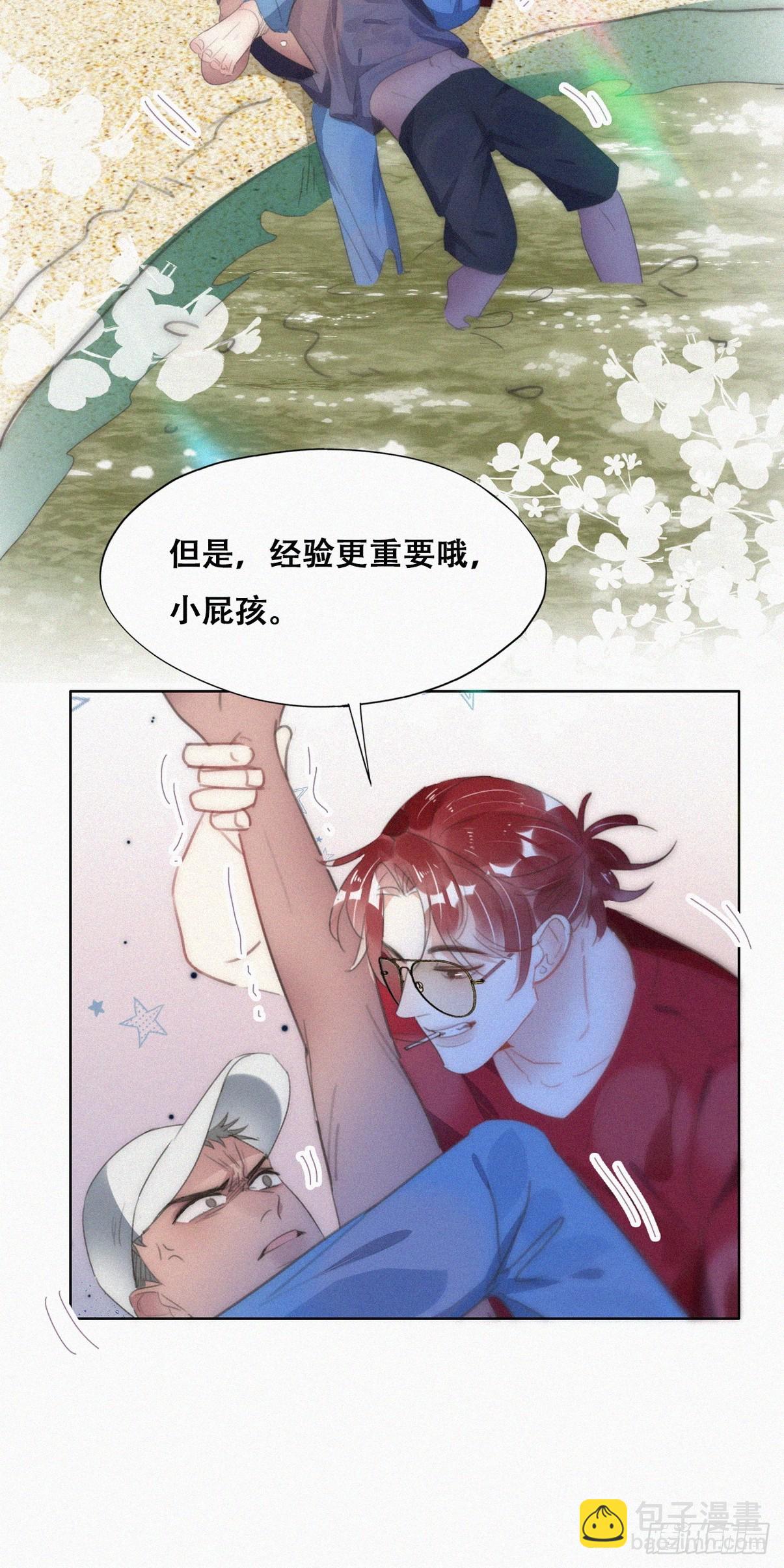 《逆袭之好孕人生》第二节 第50话 勒到屁股了 第33页