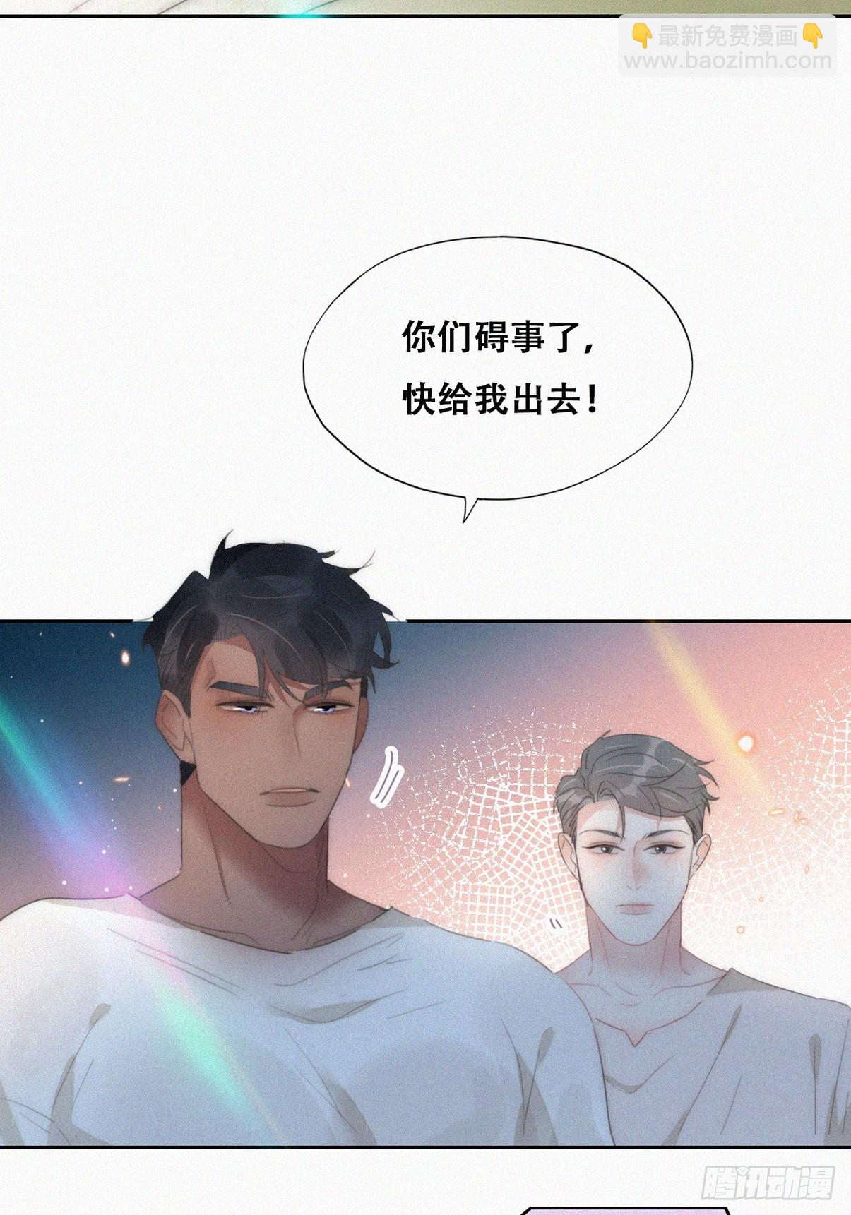 《逆袭之好孕人生》第二节 第50话 勒到屁股了 第36页