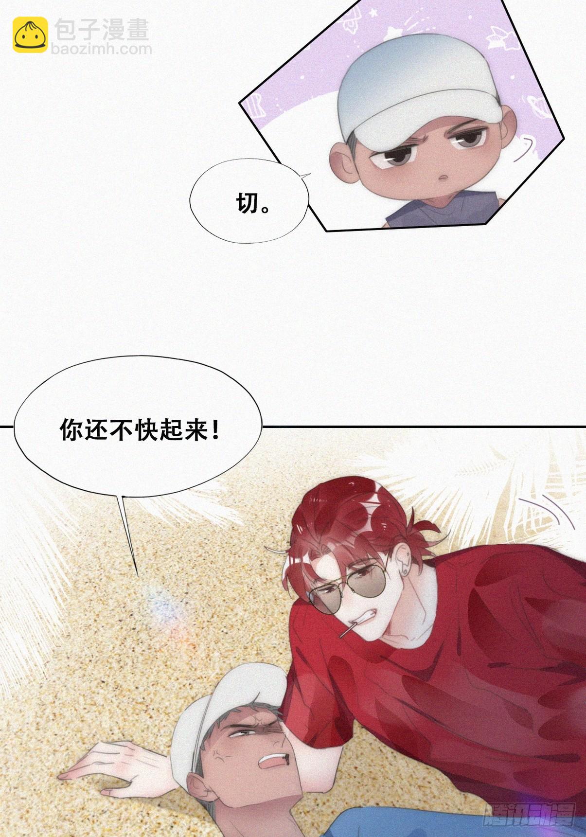 《逆袭之好孕人生》第二节 第50话 勒到屁股了 第37页