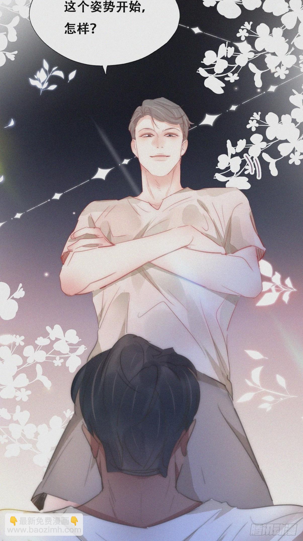 《逆袭之好孕人生》第二节 第50话 勒到屁股了 第44页