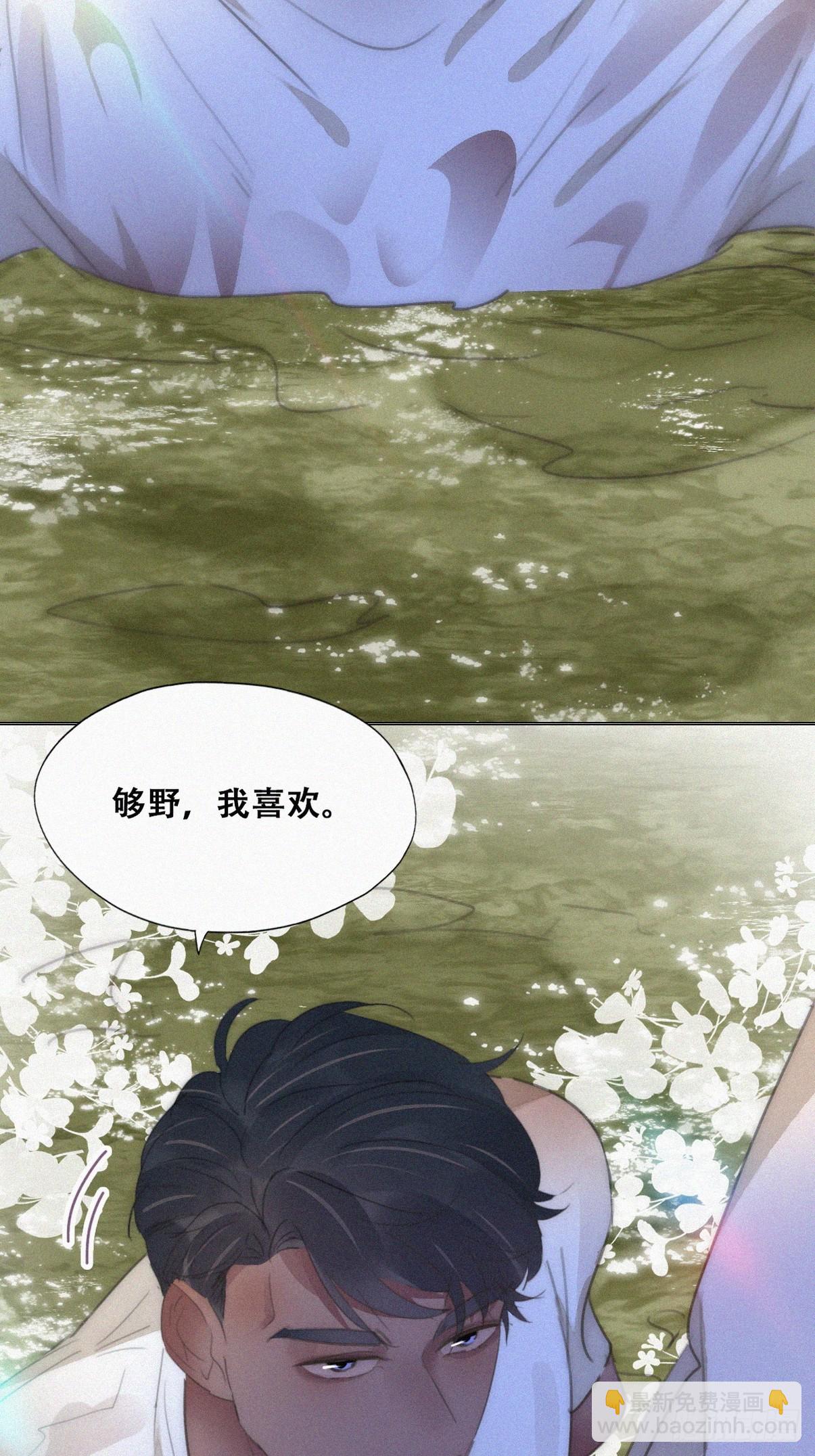 《逆袭之好孕人生》第二节 第50话 勒到屁股了 第45页
