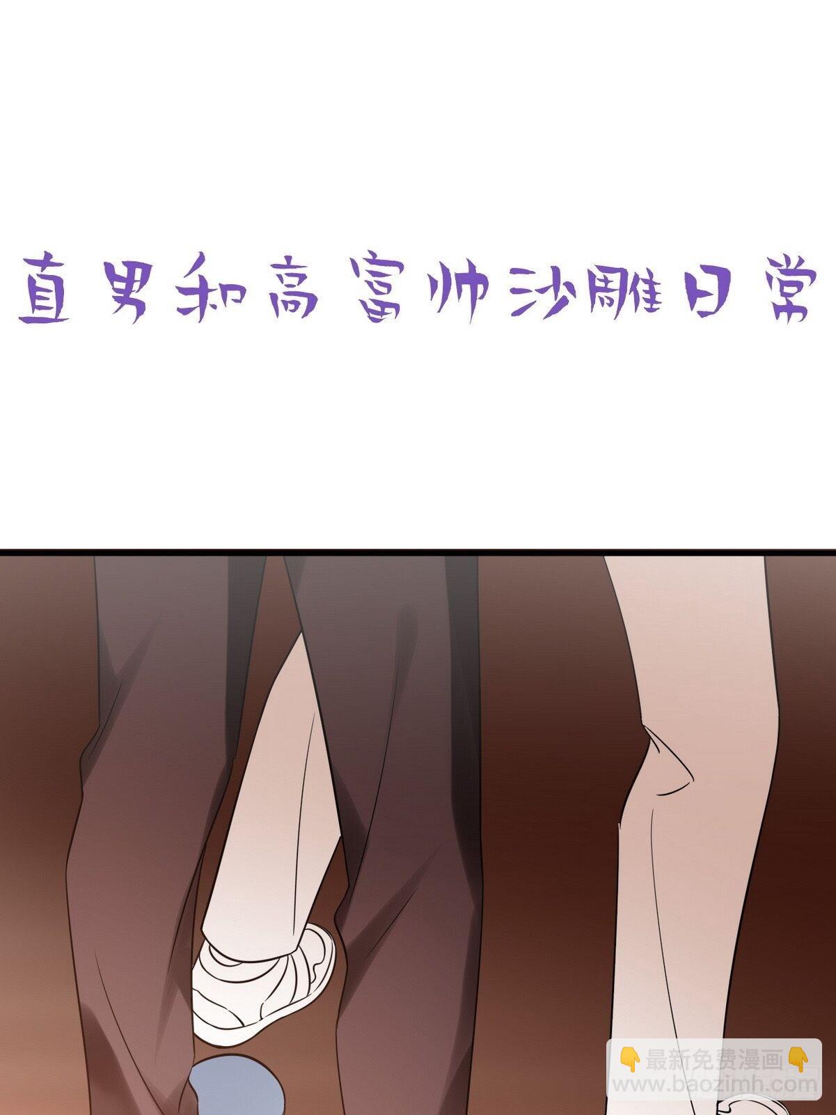 《逆袭之好孕人生》第二节 第50话 勒到屁股了 第48页