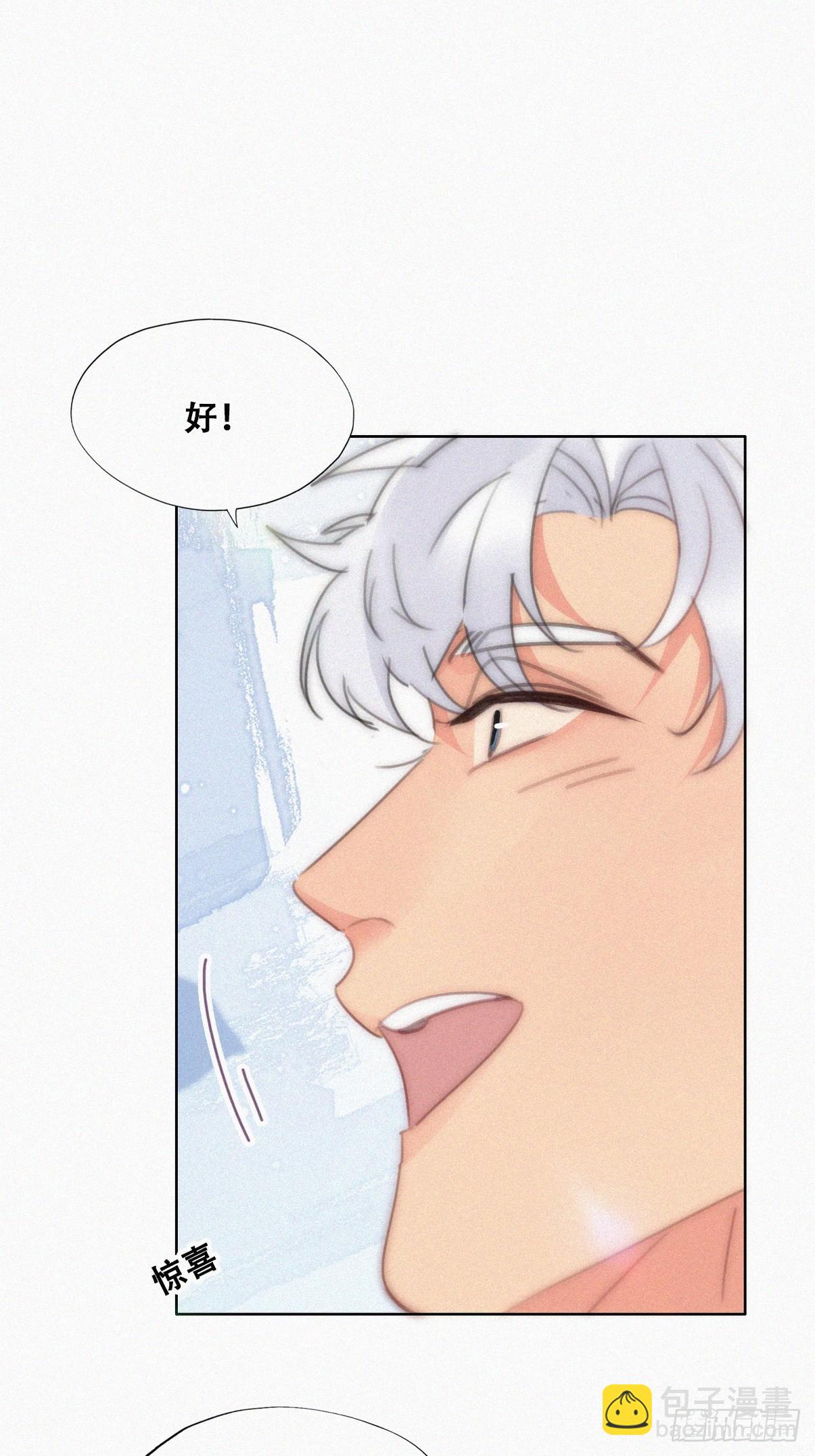 《逆袭之好孕人生》第二季 第48话 赢了 第10页