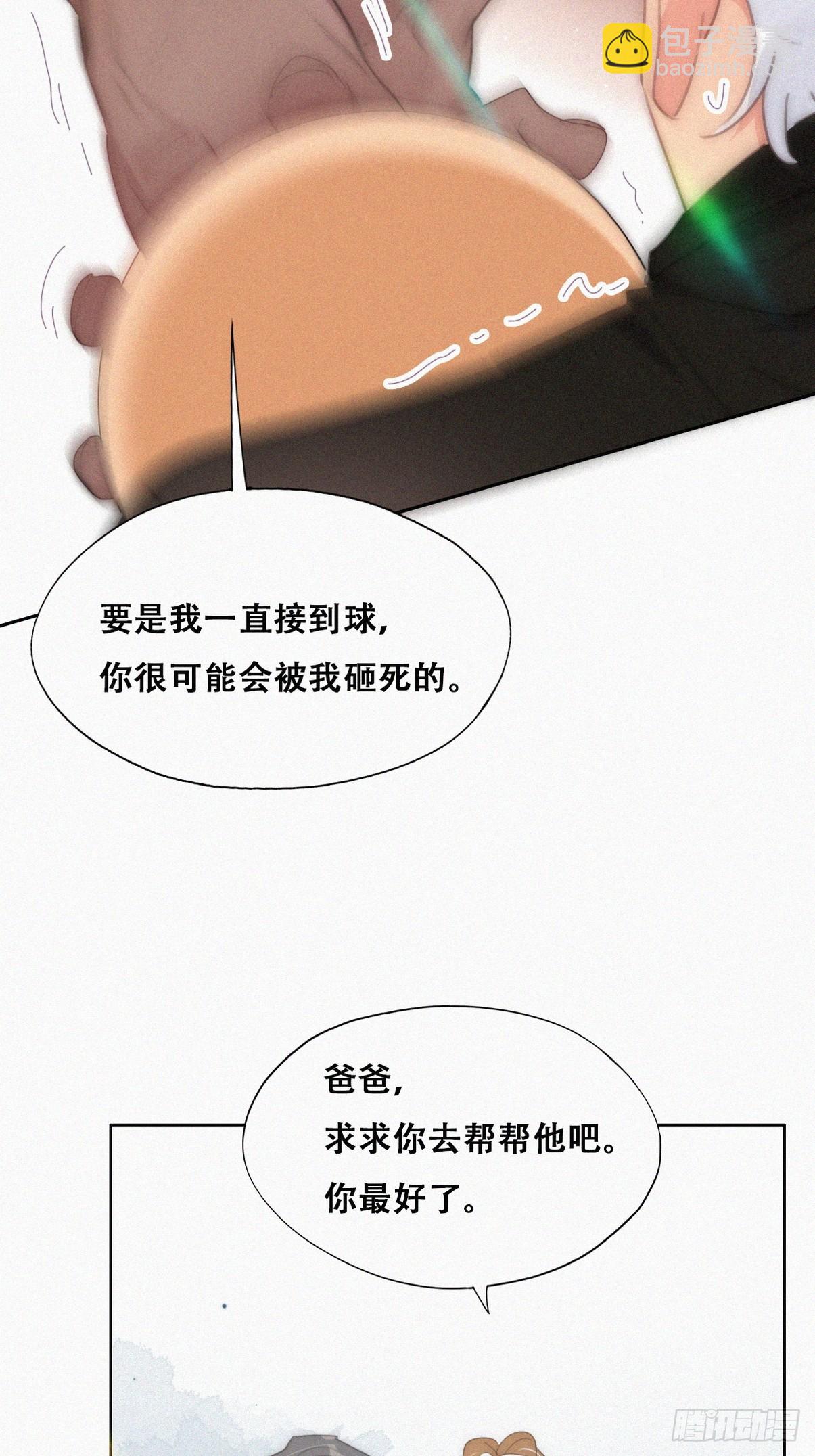 《逆袭之好孕人生》第二季 第48话 赢了 第12页