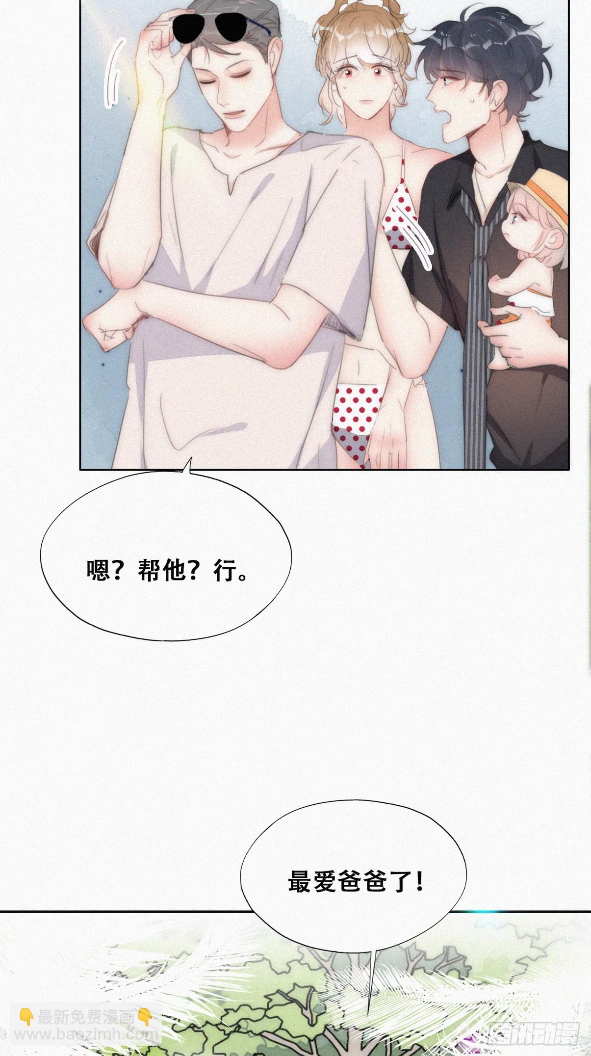《逆袭之好孕人生》第二季 第48话 赢了 第13页