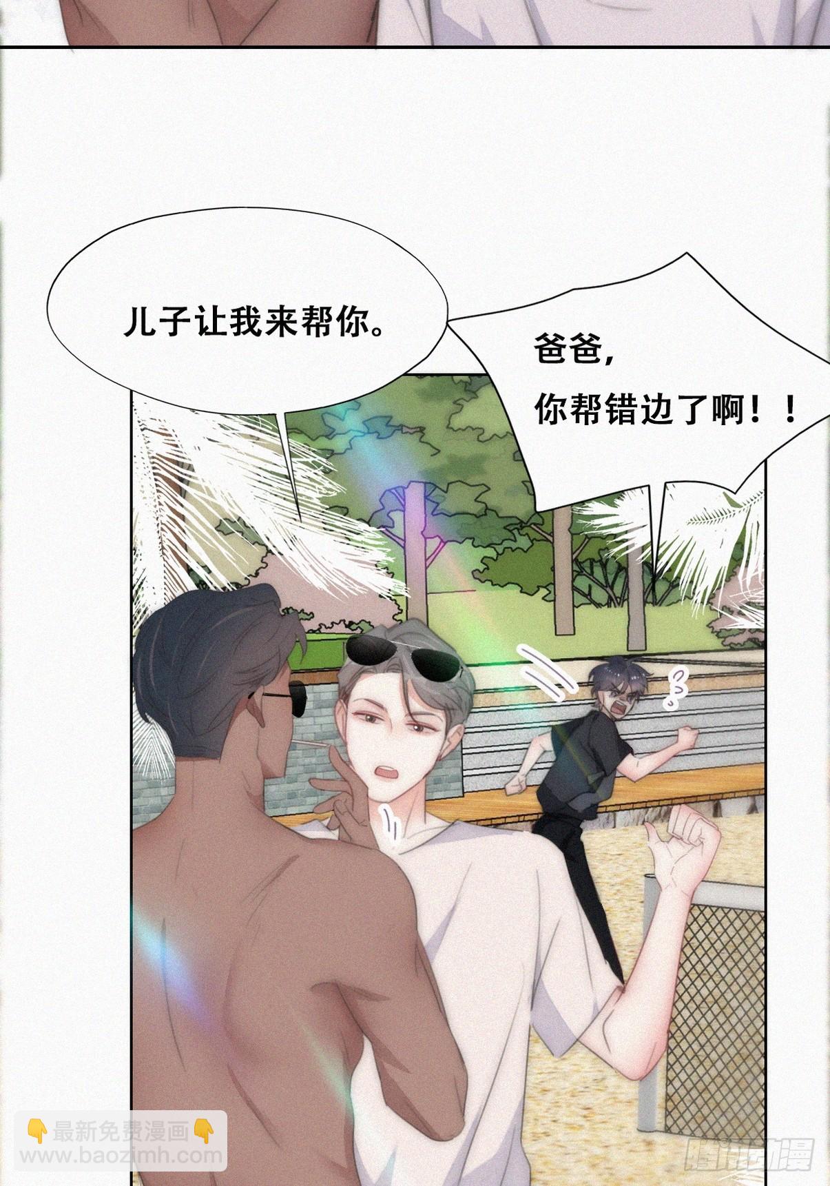 《逆袭之好孕人生》第二季 第48话 赢了 第20页