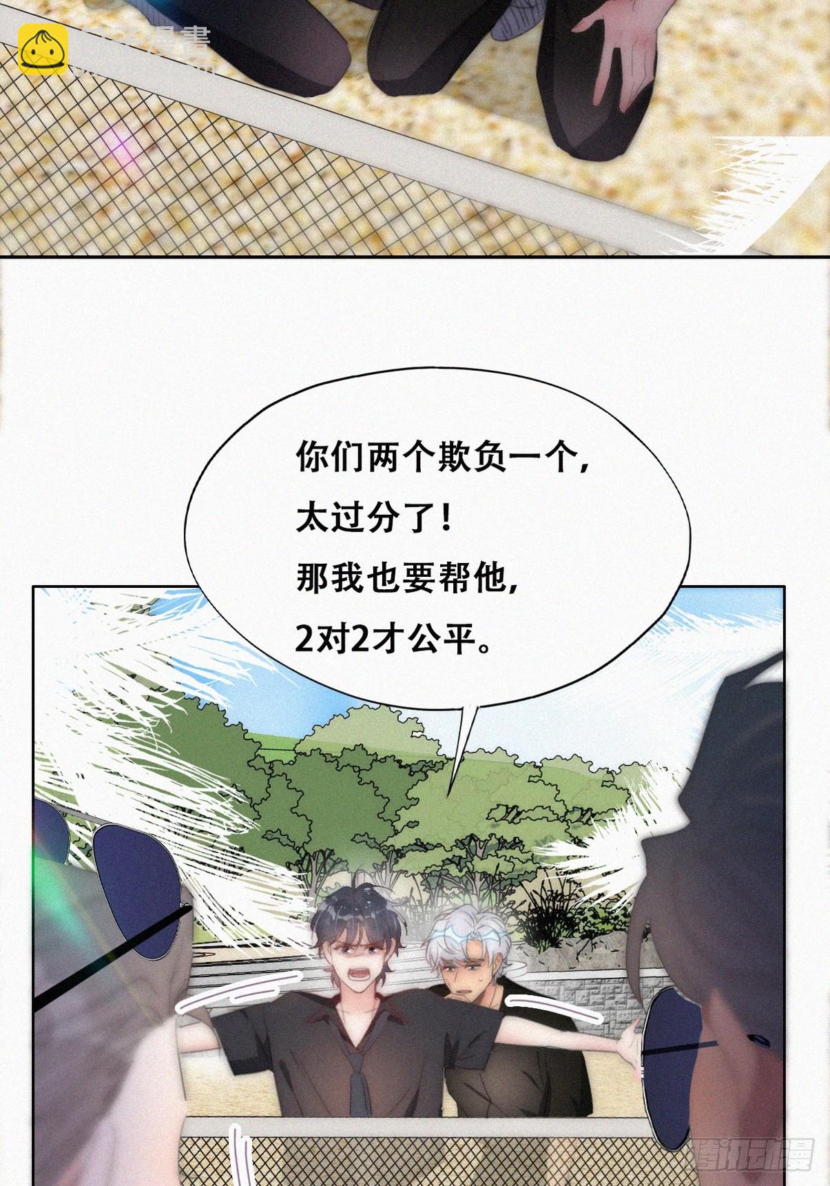 《逆袭之好孕人生》第二季 第48话 赢了 第22页