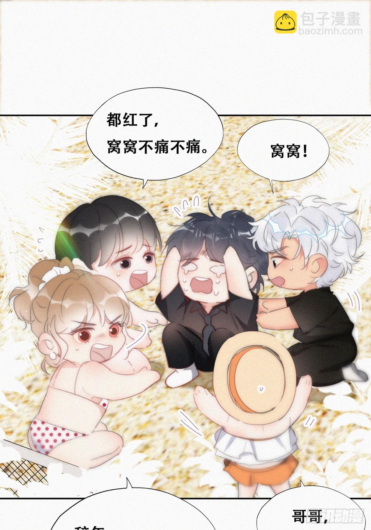 《逆袭之好孕人生》第二季 第48话 赢了 第24页