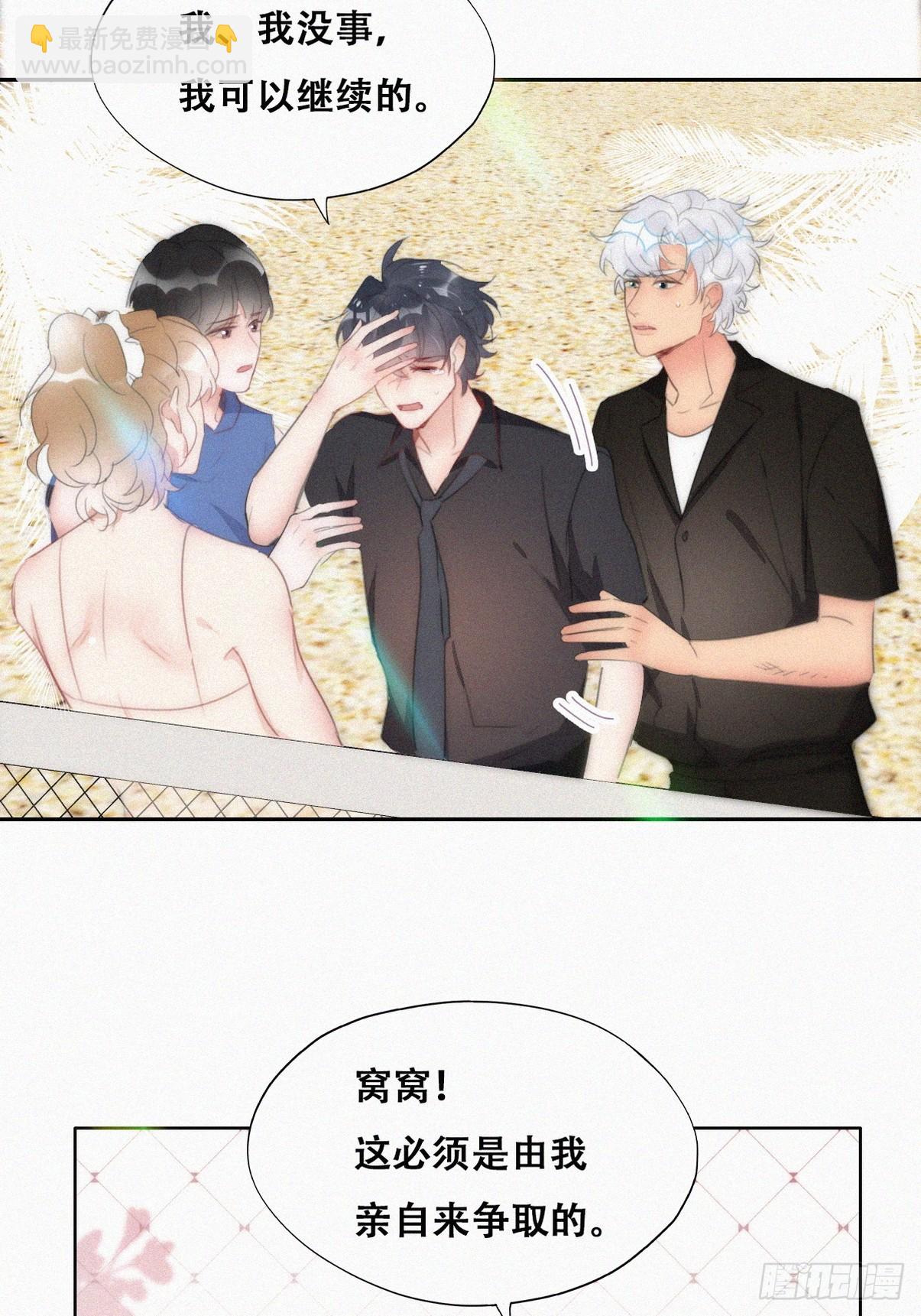 《逆袭之好孕人生》第二季 第48话 赢了 第26页