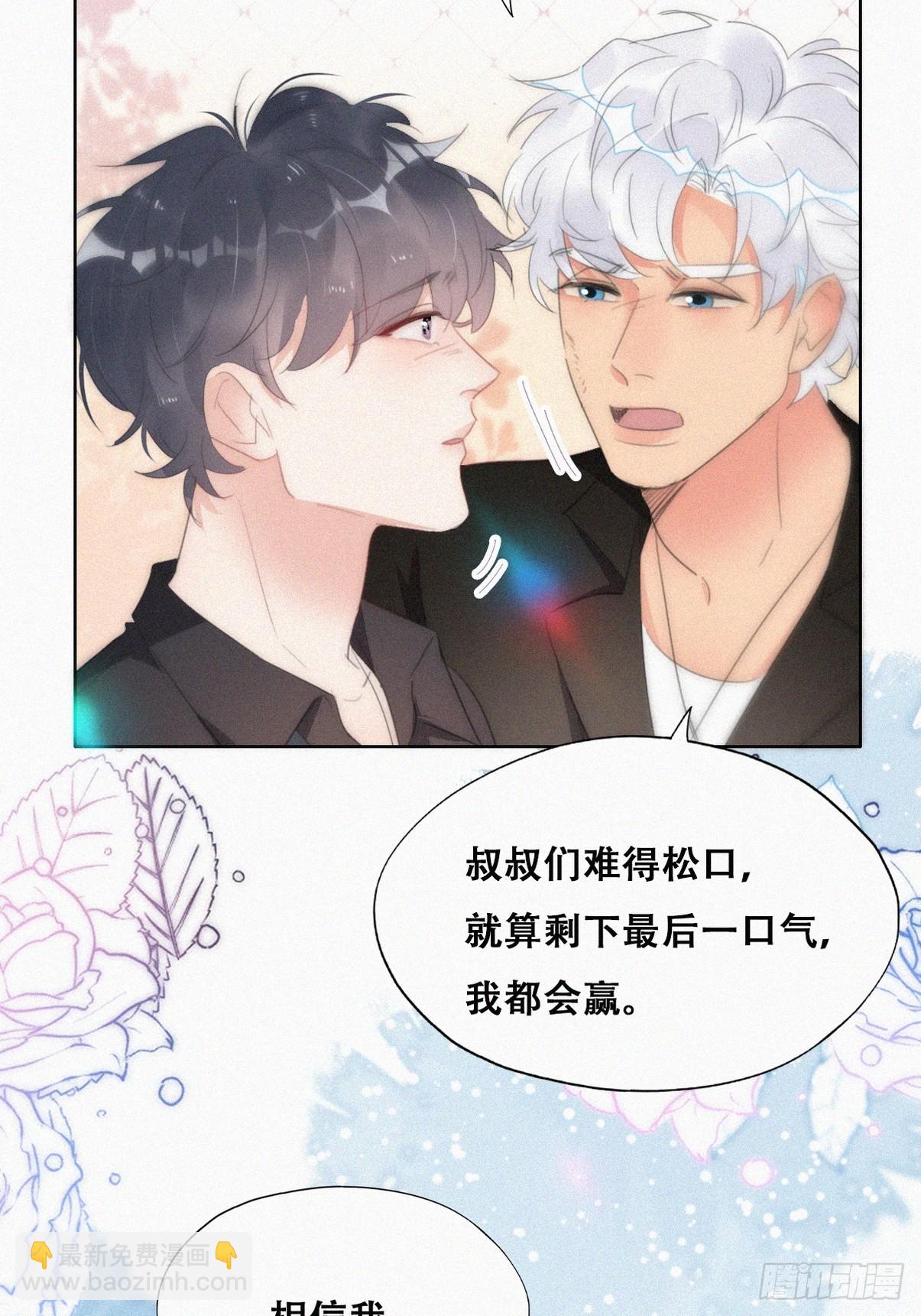 《逆袭之好孕人生》第二季 第48话 赢了 第27页
